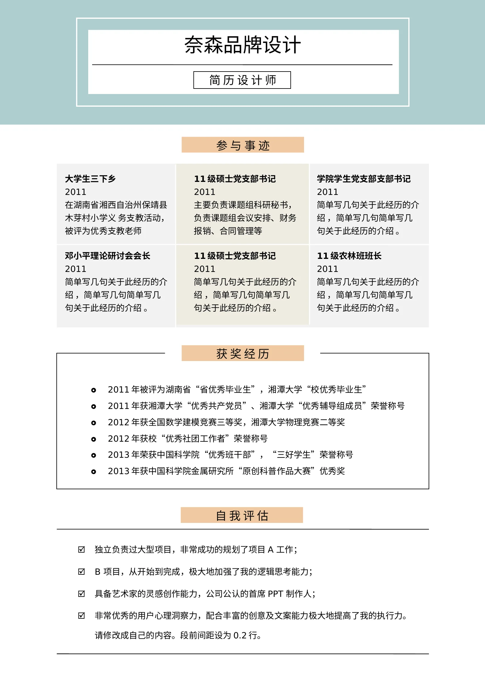 双页模板 05第 3 页完整预览