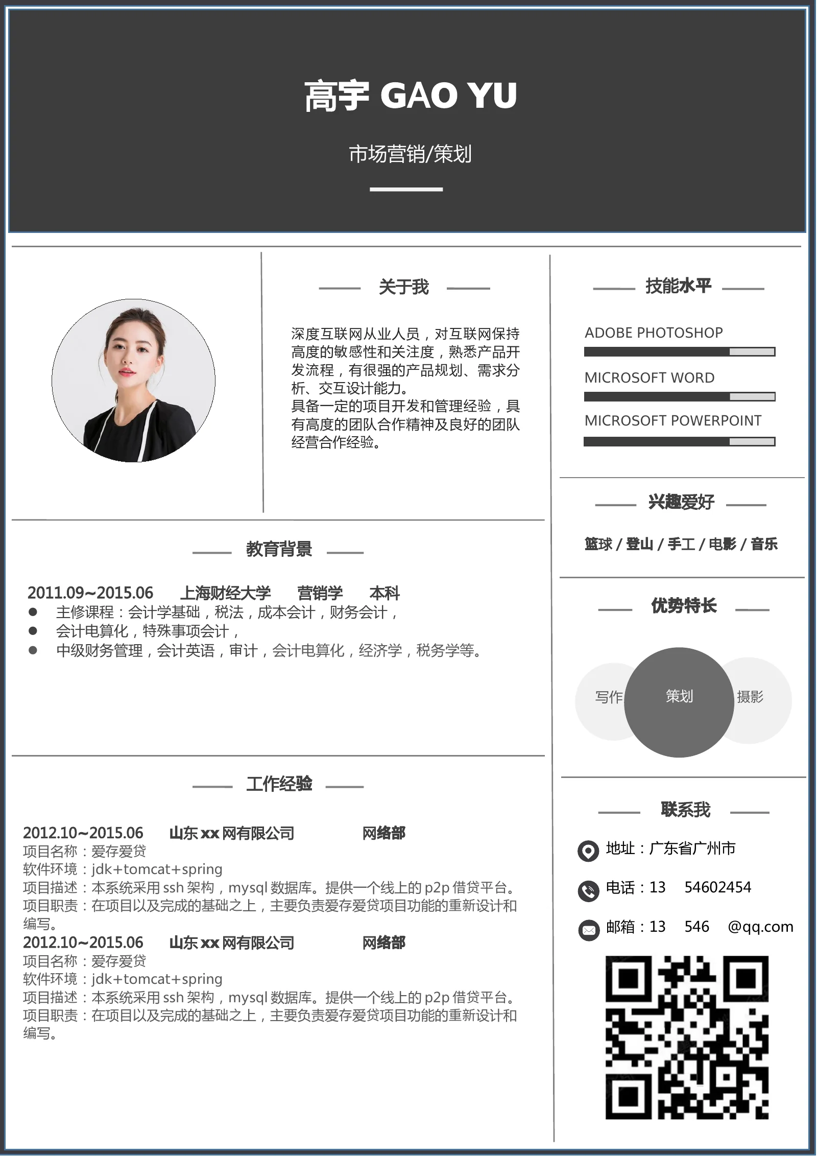 时尚个性四页01第 2 页完整预览