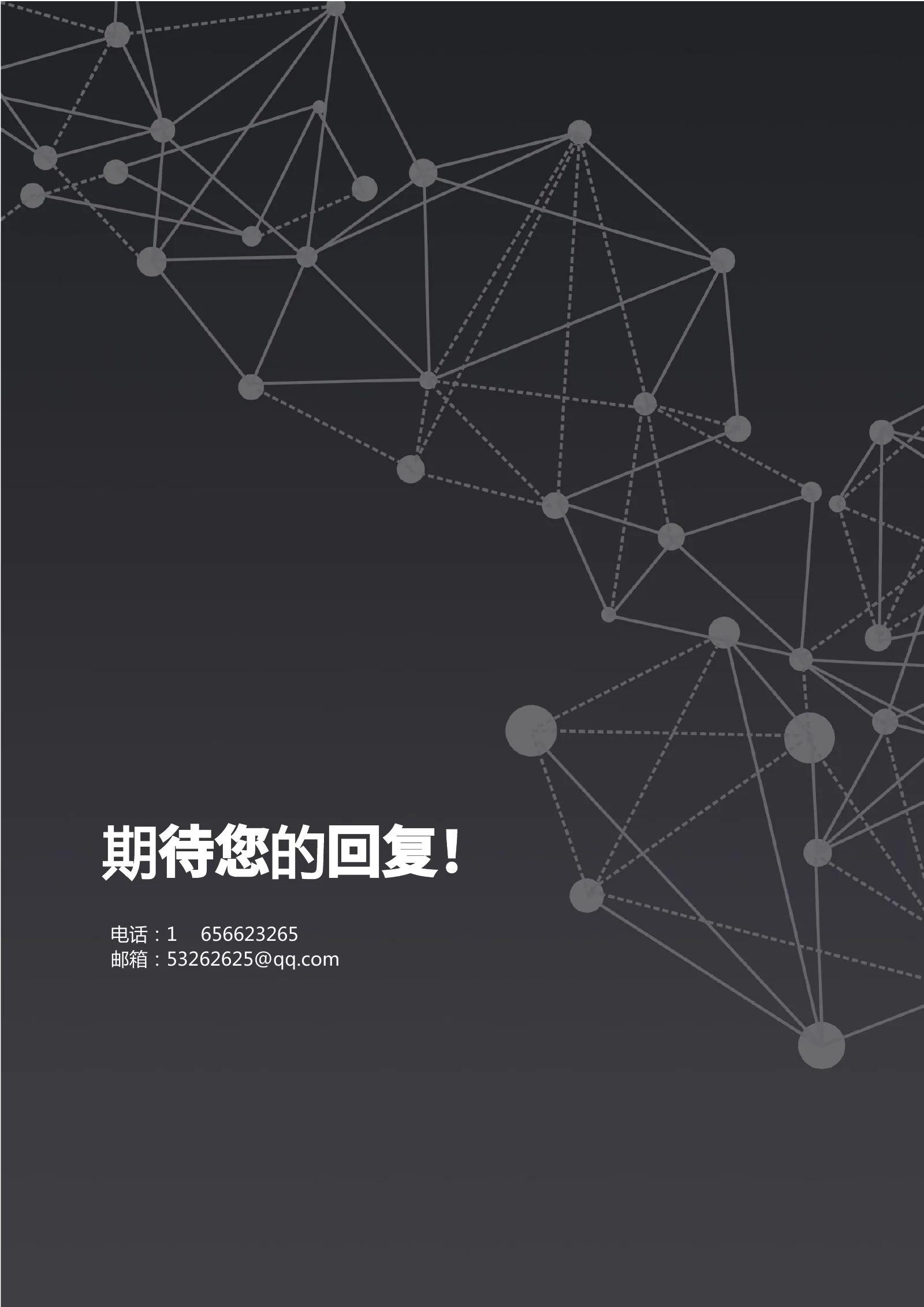 时尚个性四页01第 4 页完整预览