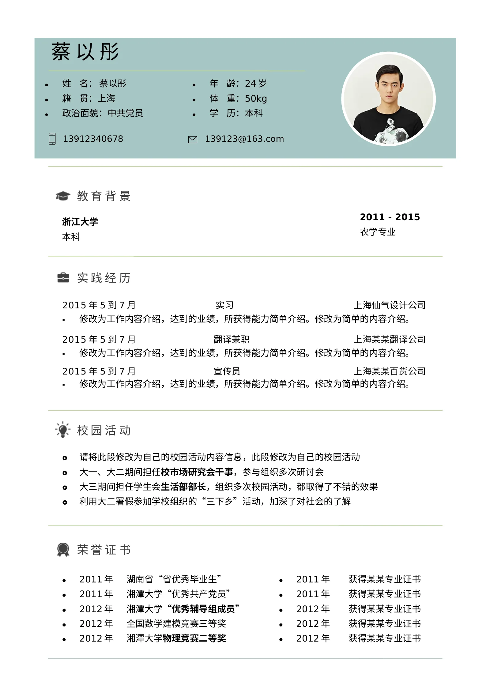 艺术气质四页09第 2 页完整预览