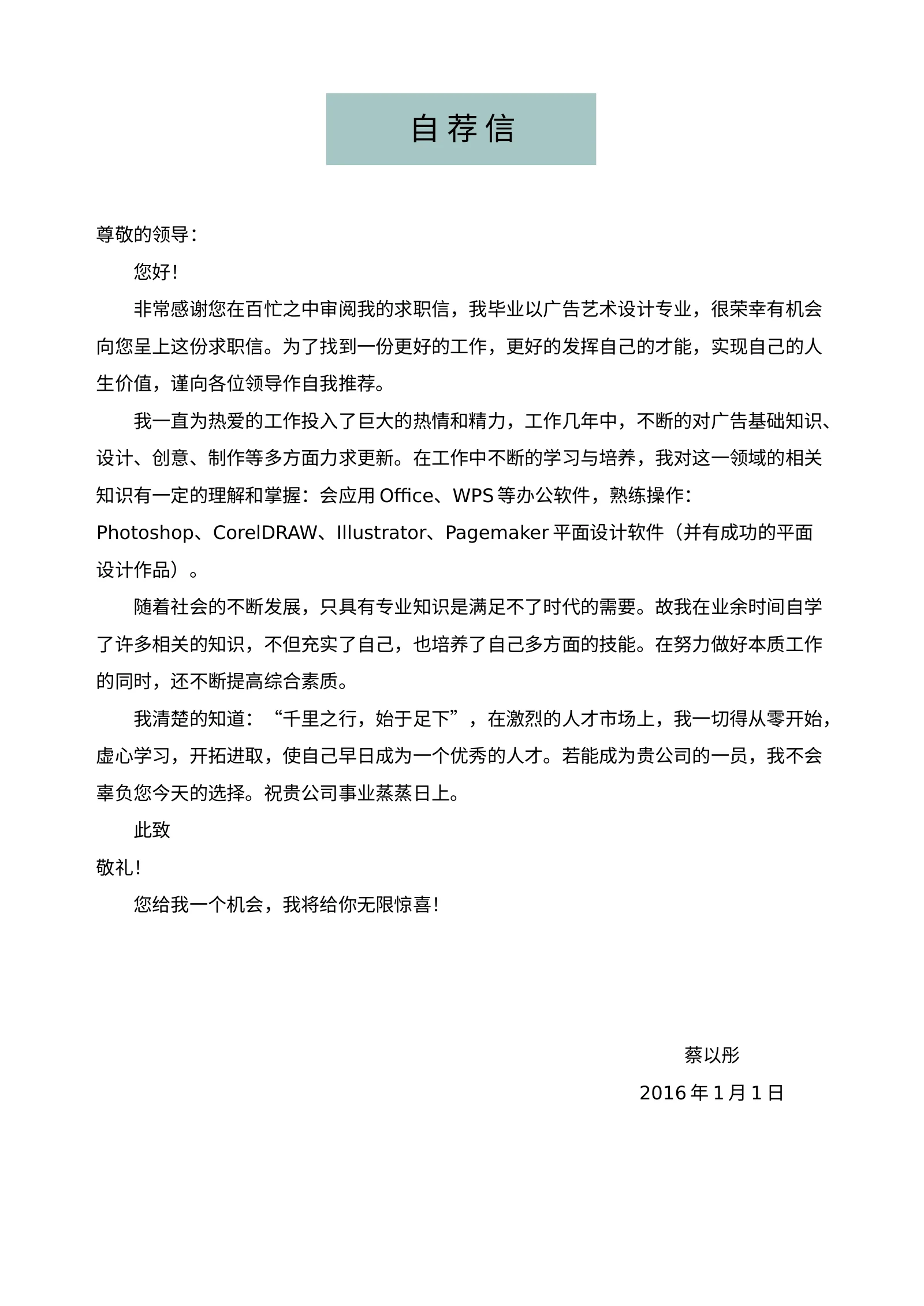 艺术气质四页09第 4 页完整预览