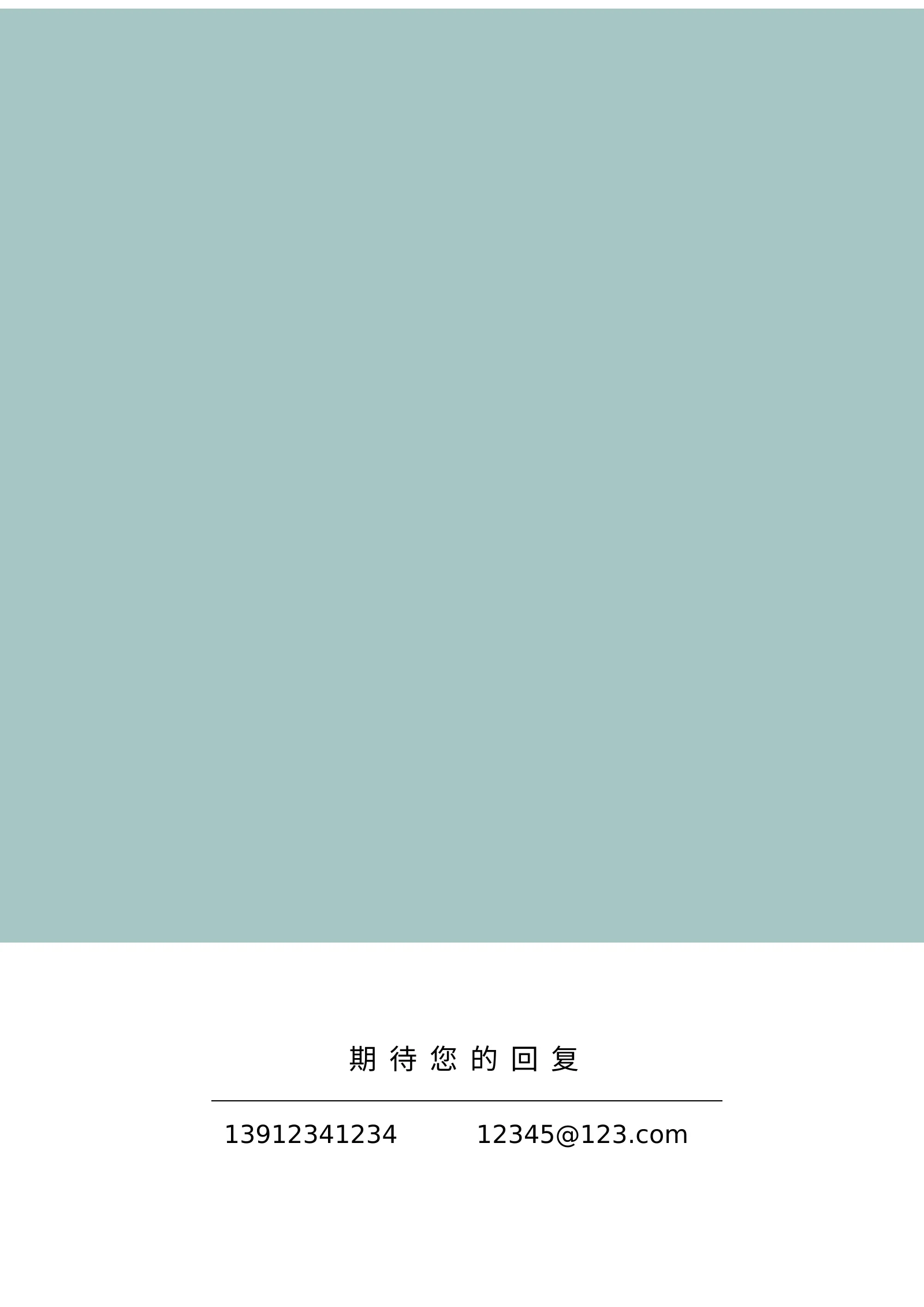 艺术气质四页09第 6 页完整预览