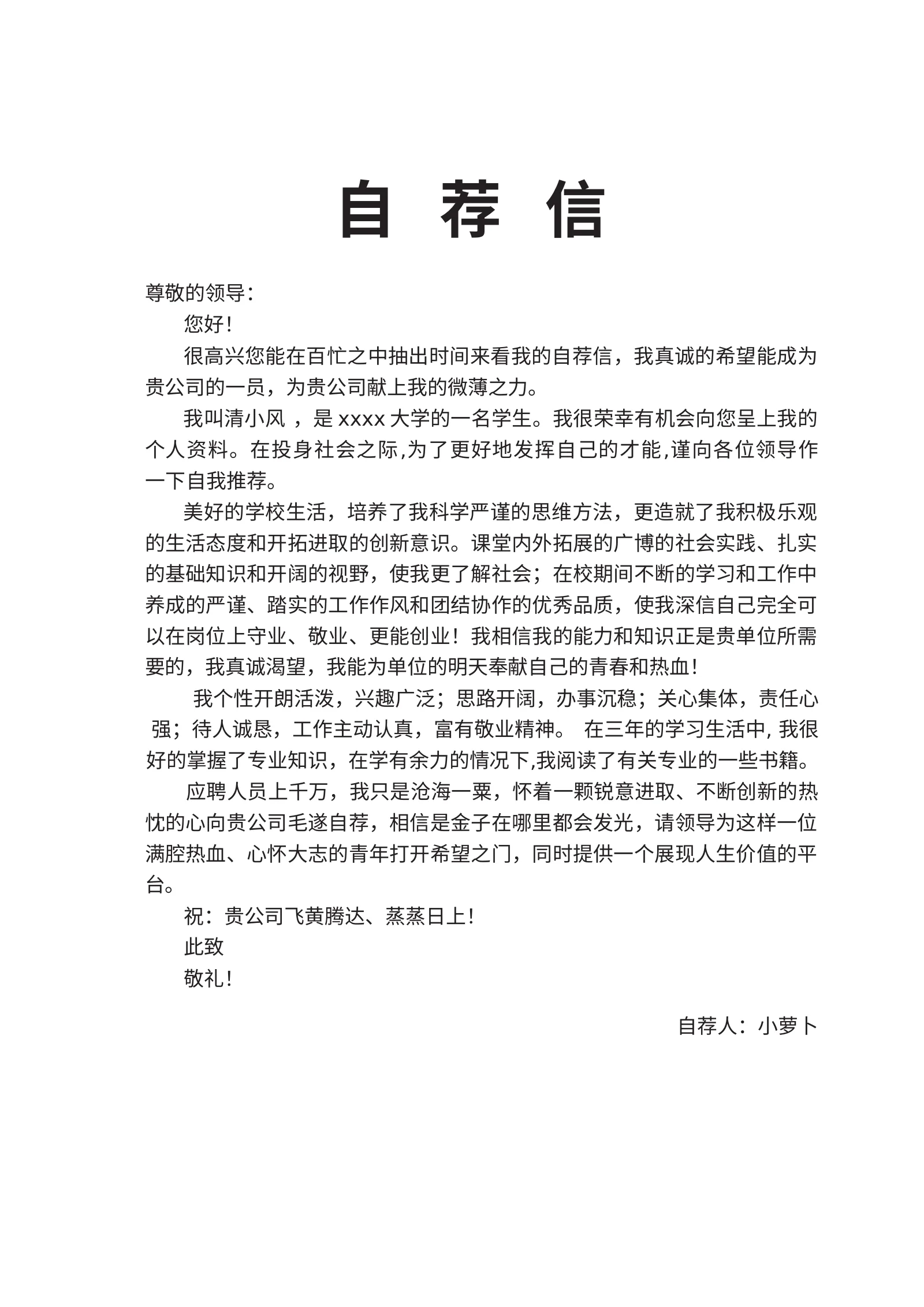 四页文艺 36第 2 页完整预览