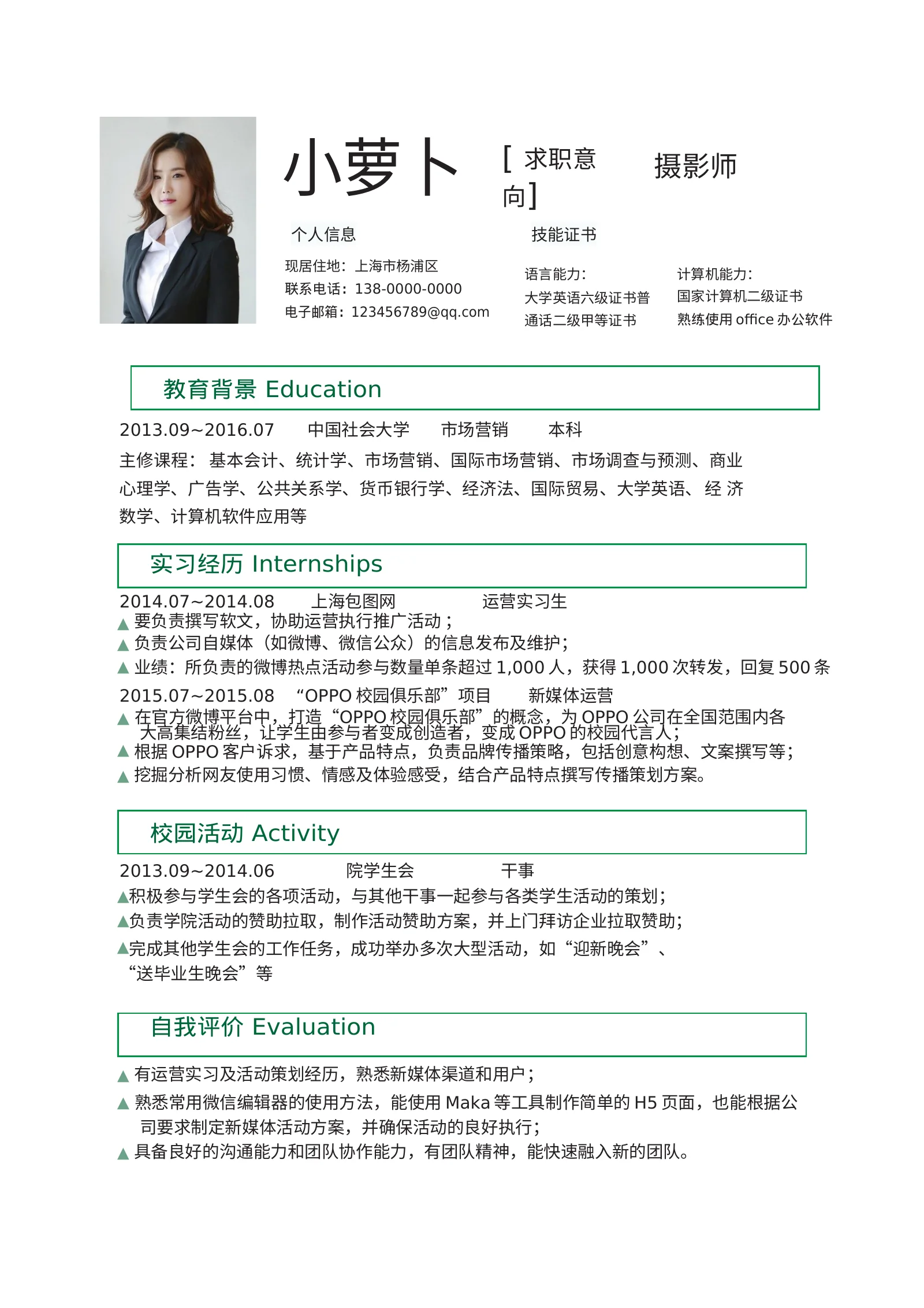 四页文艺 36第 3 页完整预览