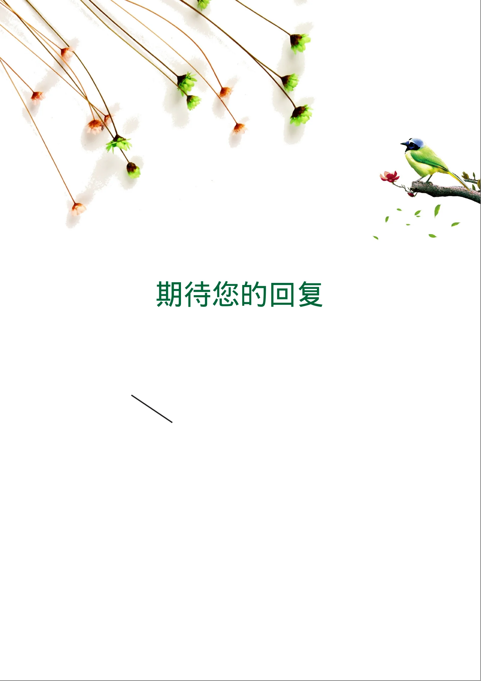 四页文艺 36第 4 页完整预览