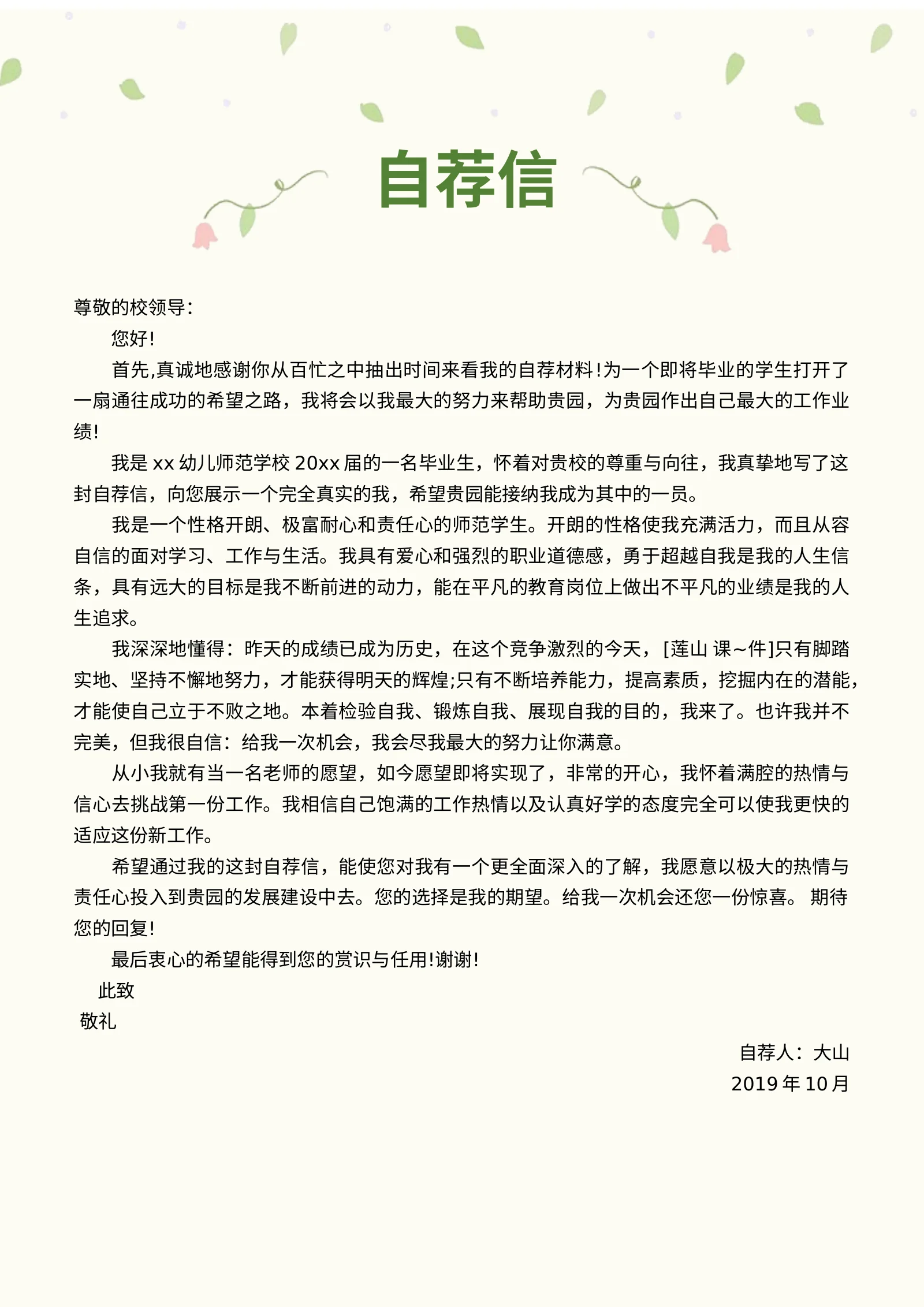 清新简约四页 04第 3 页完整预览