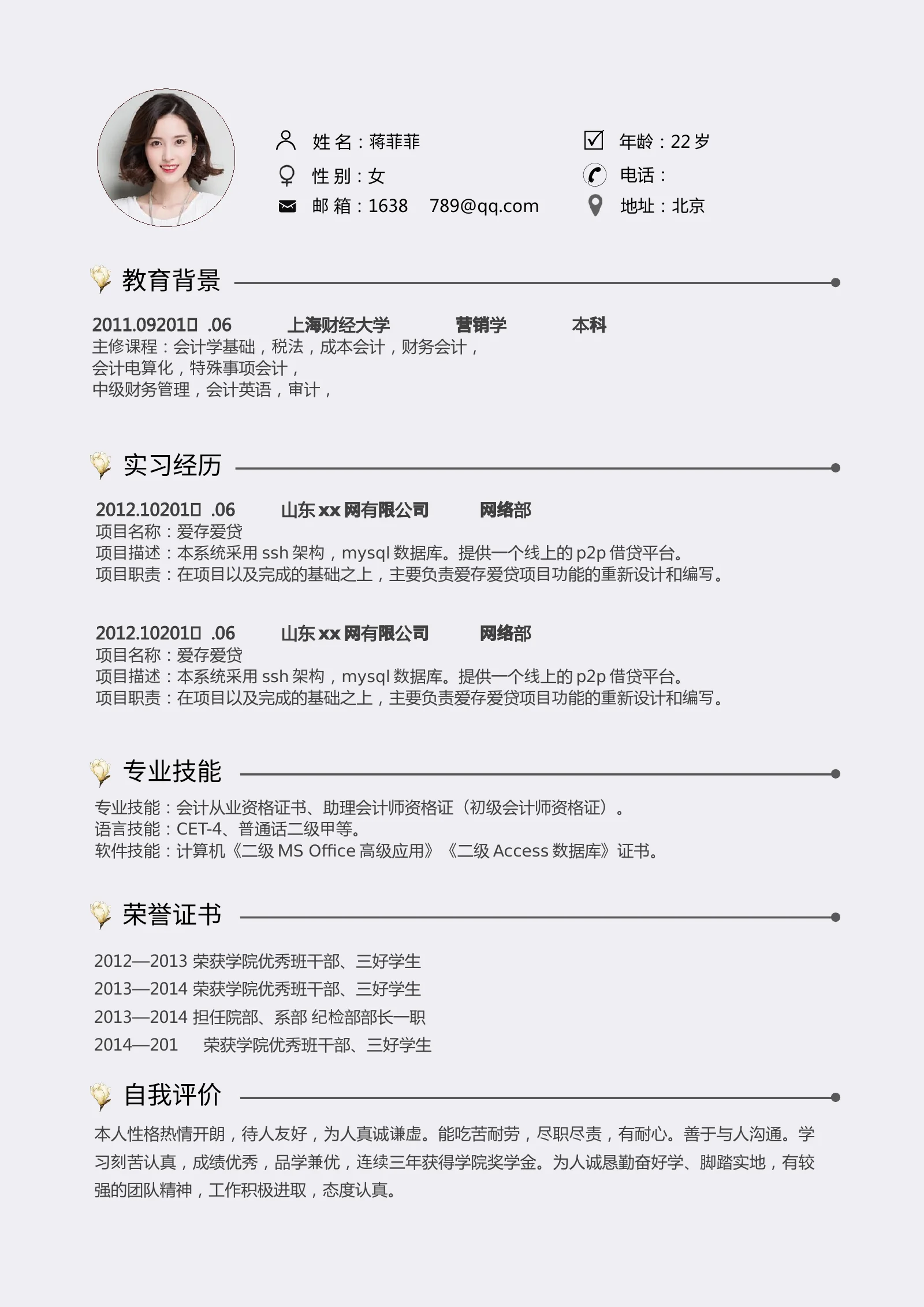 水墨古风四页02第 2 页完整预览