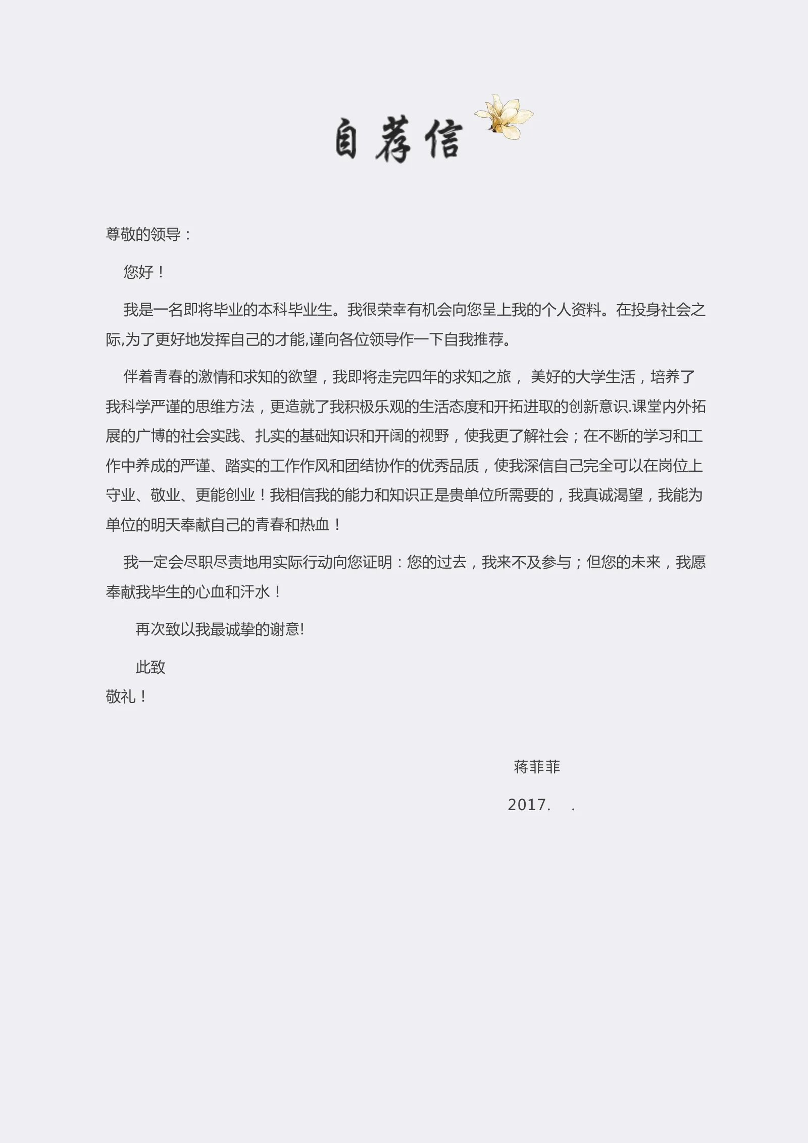 水墨古风四页02第 3 页完整预览