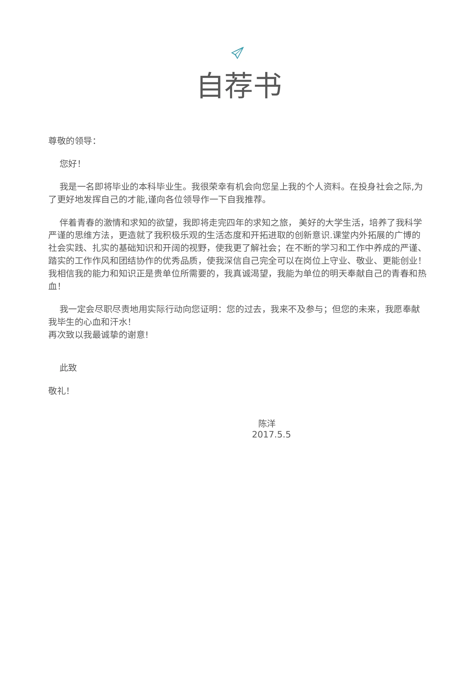 简洁经典四页12第 3 页完整预览