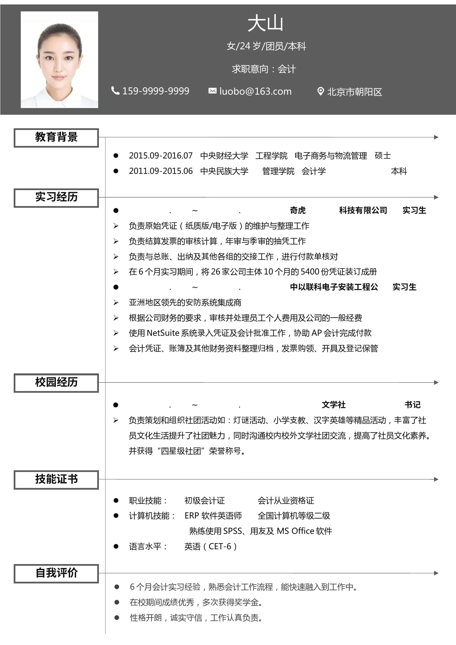 唯美四页 06第 2 页完整预览