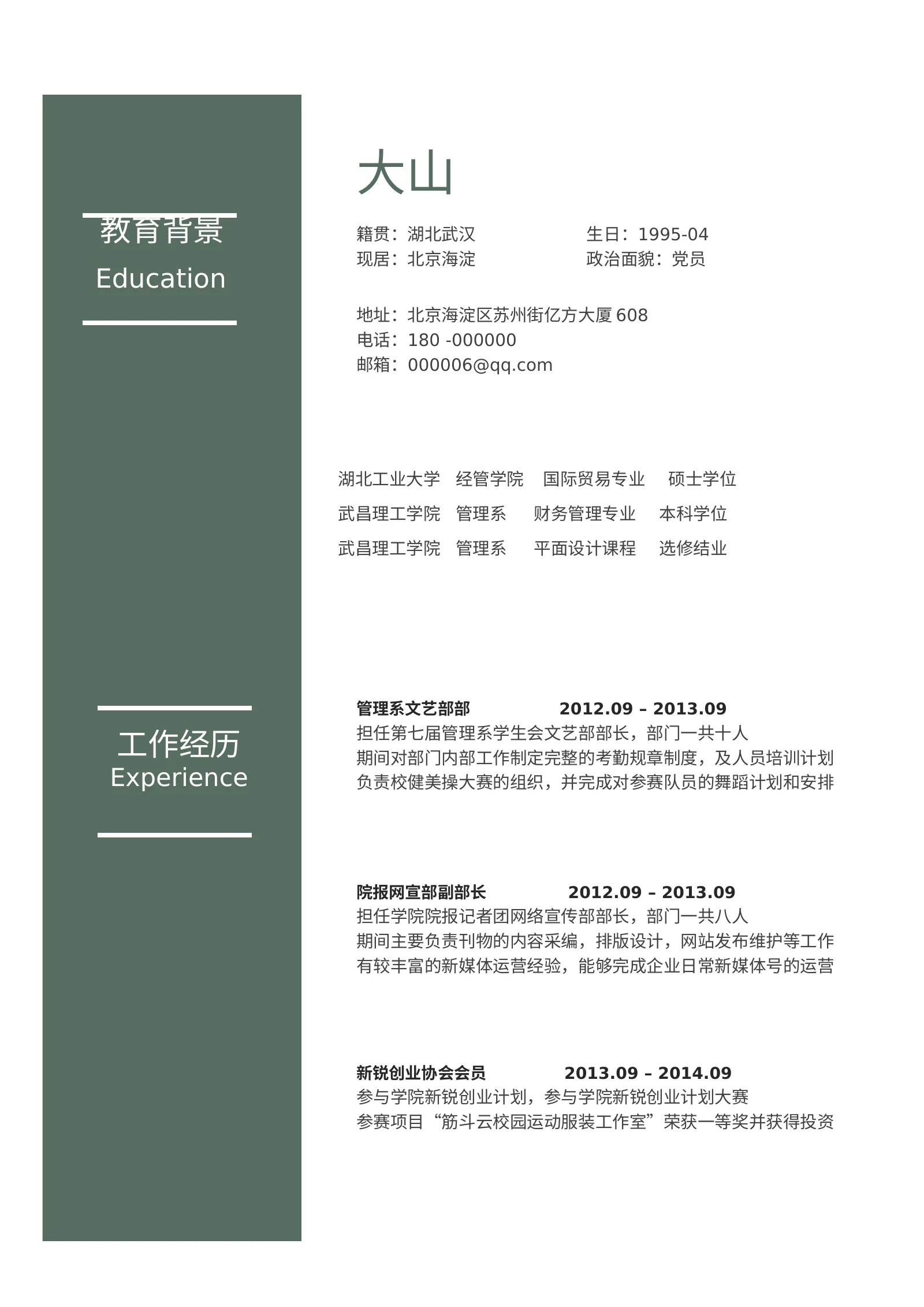 创意三页、四页 16第 2 页完整预览