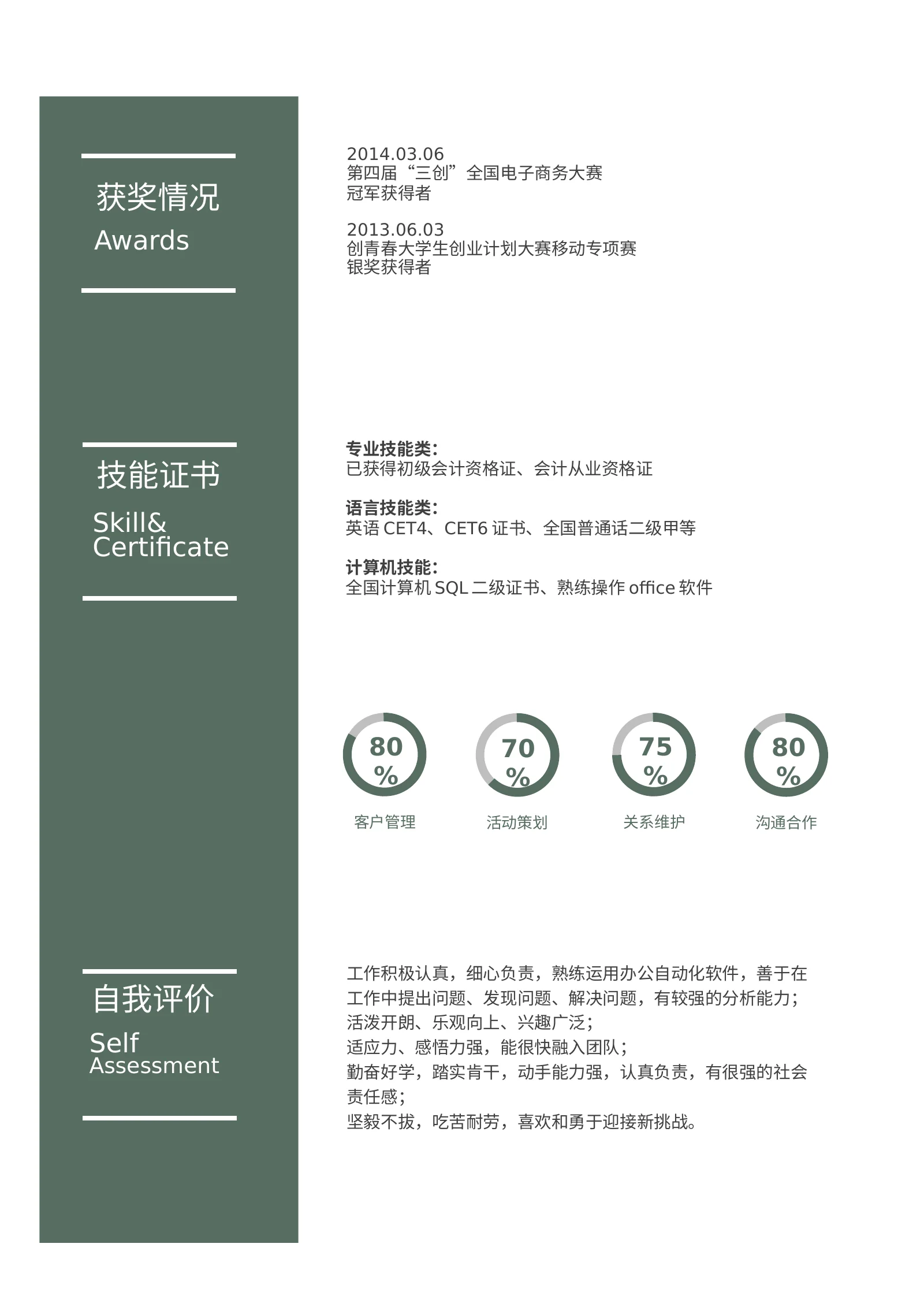 创意三页、四页 16第 3 页完整预览