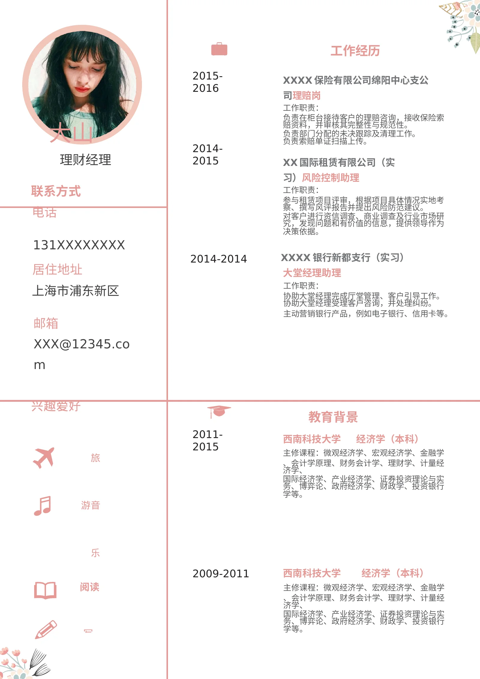 唯美四页 26第 2 页完整预览