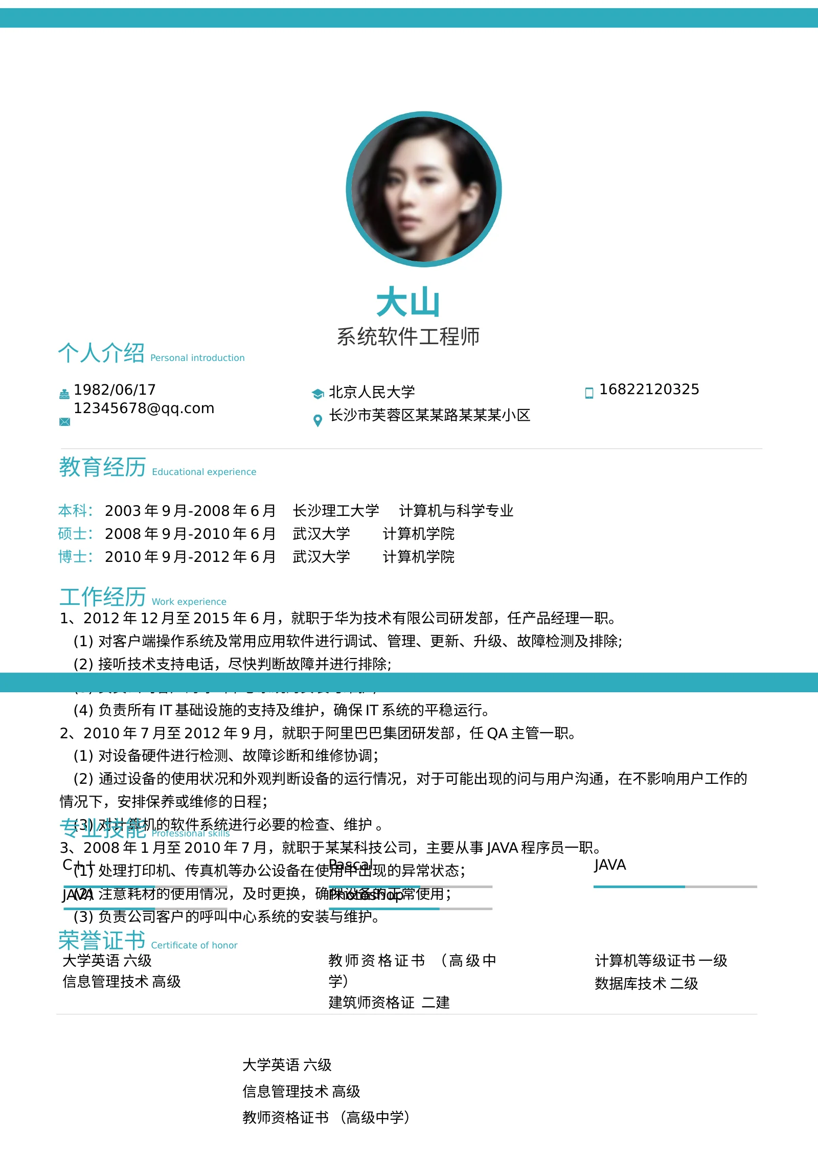唯美四页 25第 2 页完整预览