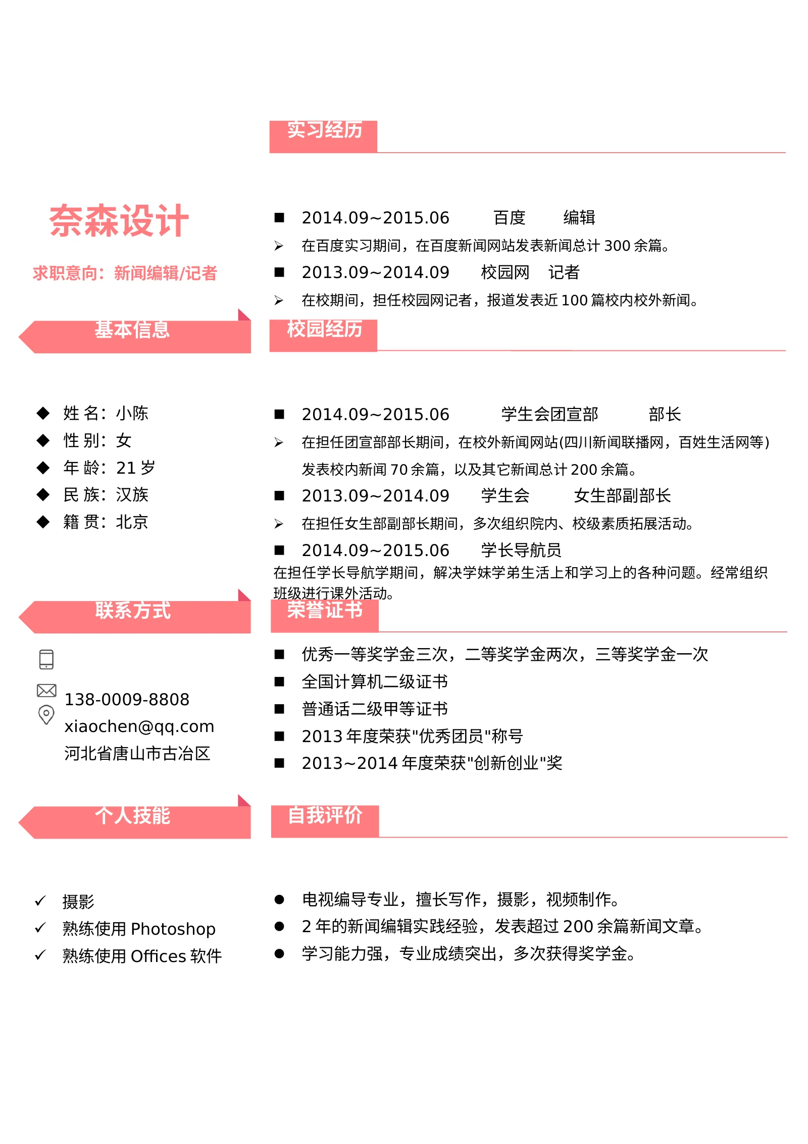 单页单色 93第 2 页完整预览
