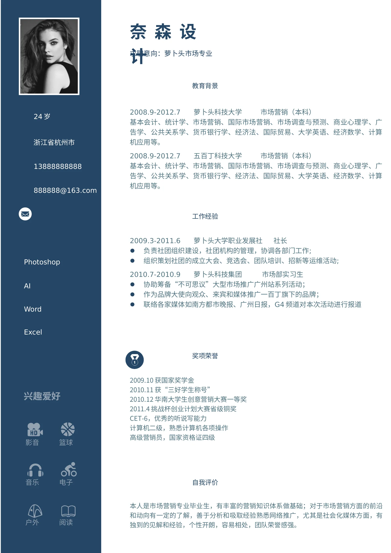 时尚个性四页10第 2 页完整预览