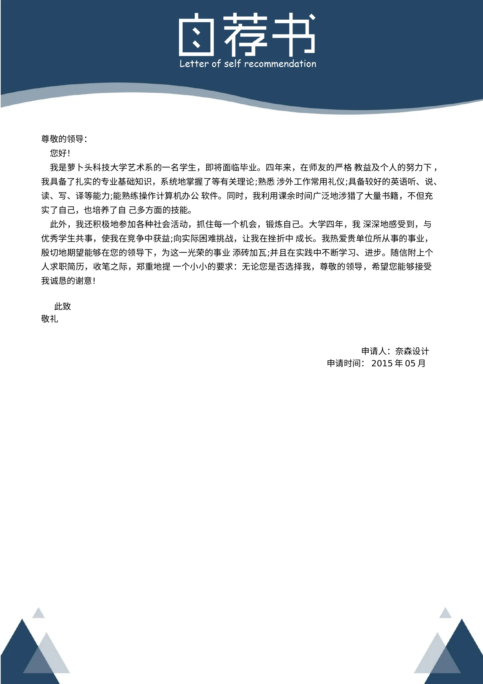 时尚个性四页10第 3 页完整预览