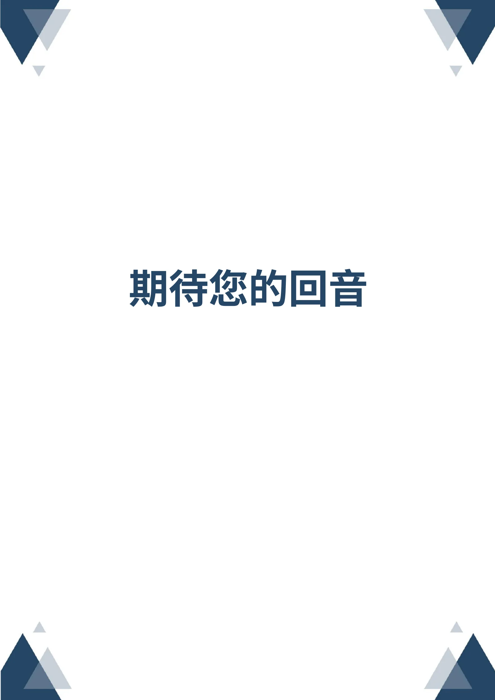 时尚个性四页10第 4 页完整预览