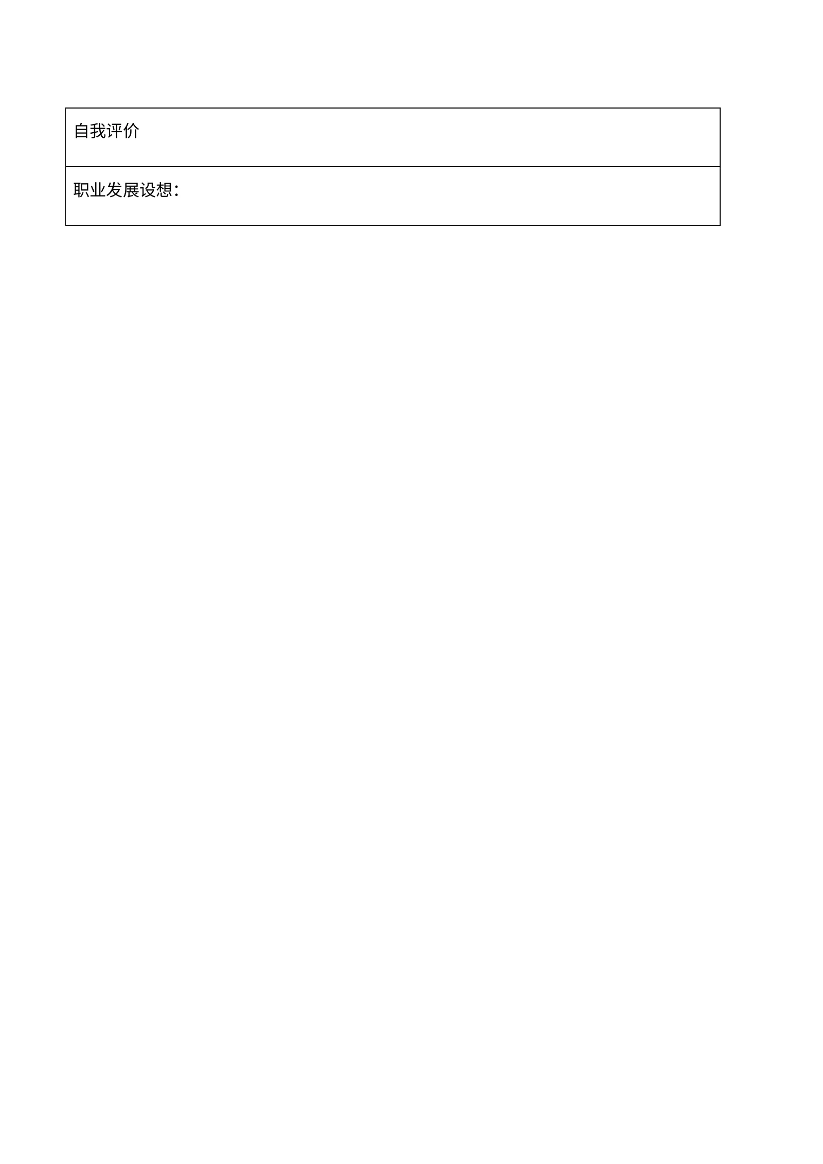 空白标准表格单页8款 05第 2 页完整预览
