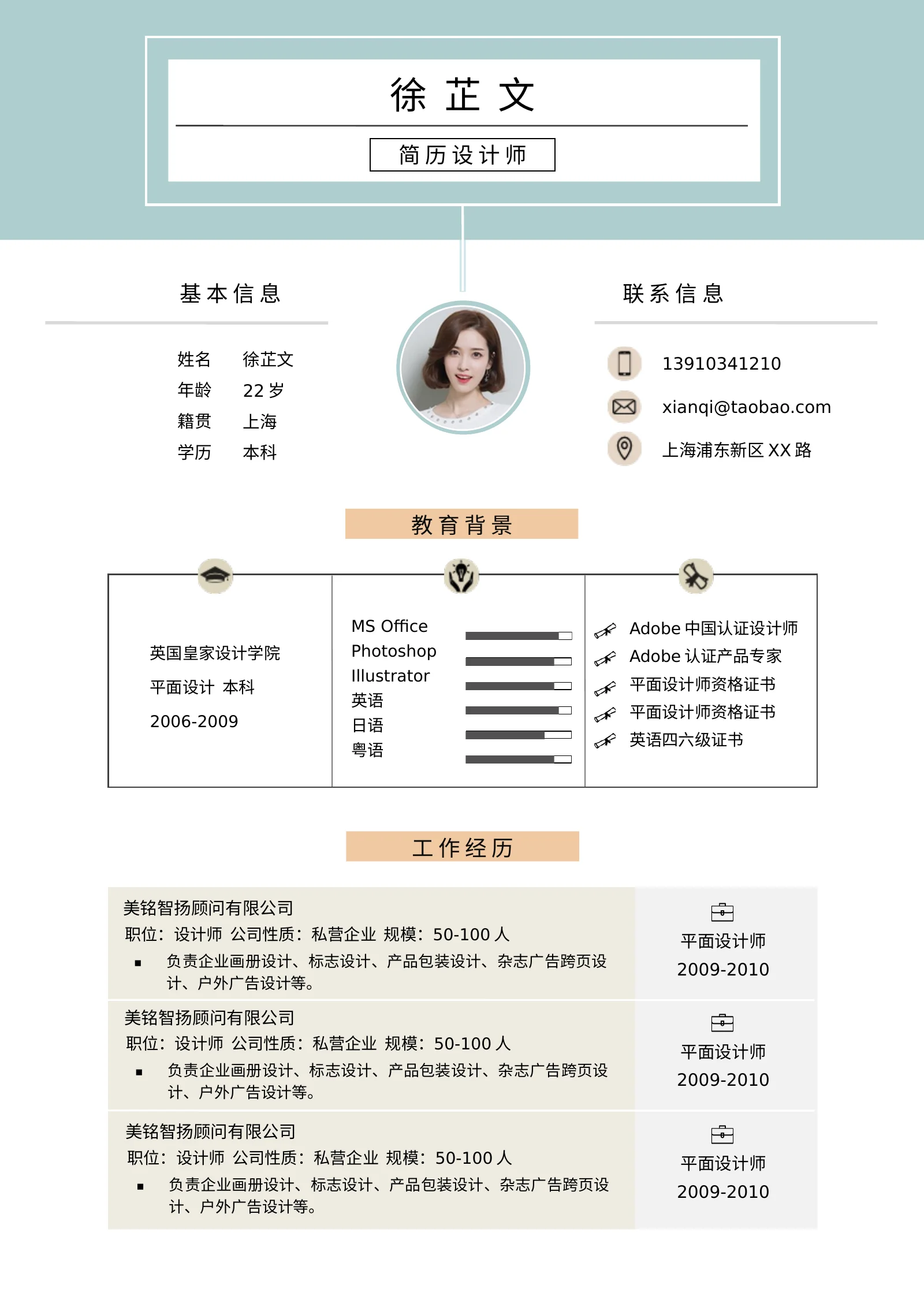 艺术气质四页07第 2 页完整预览
