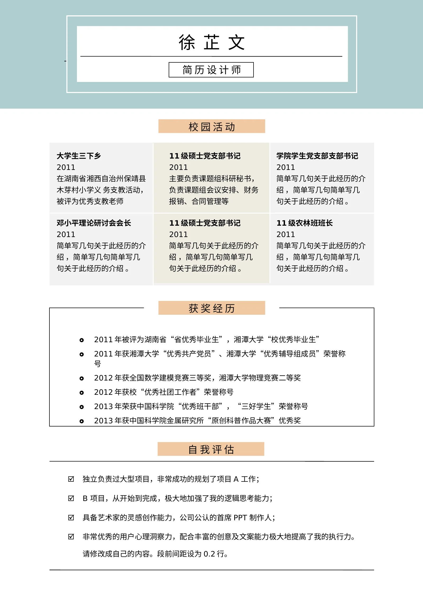艺术气质四页07第 3 页完整预览