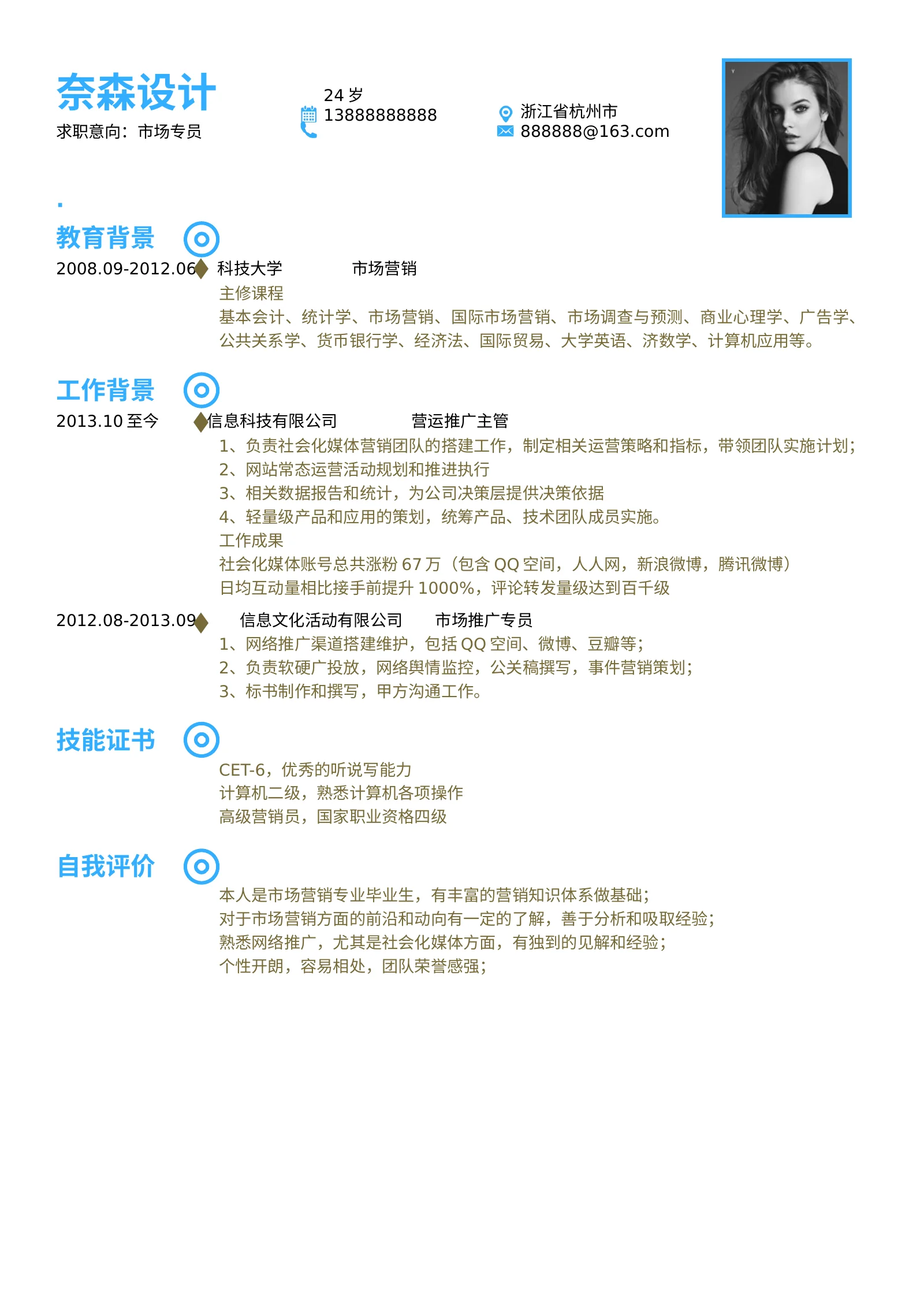 简洁经典四页14第 2 页完整预览