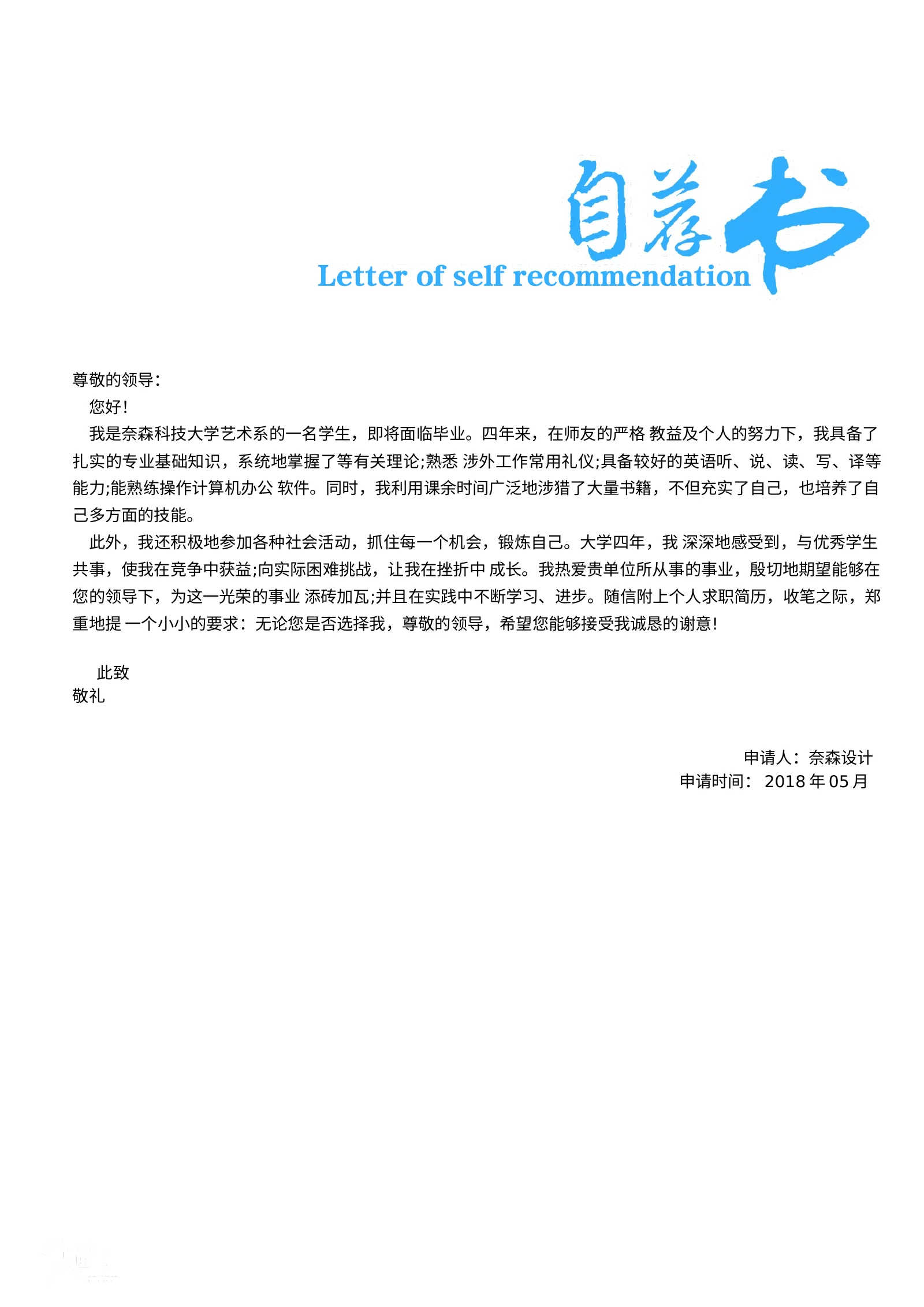 简洁经典四页14第 3 页完整预览