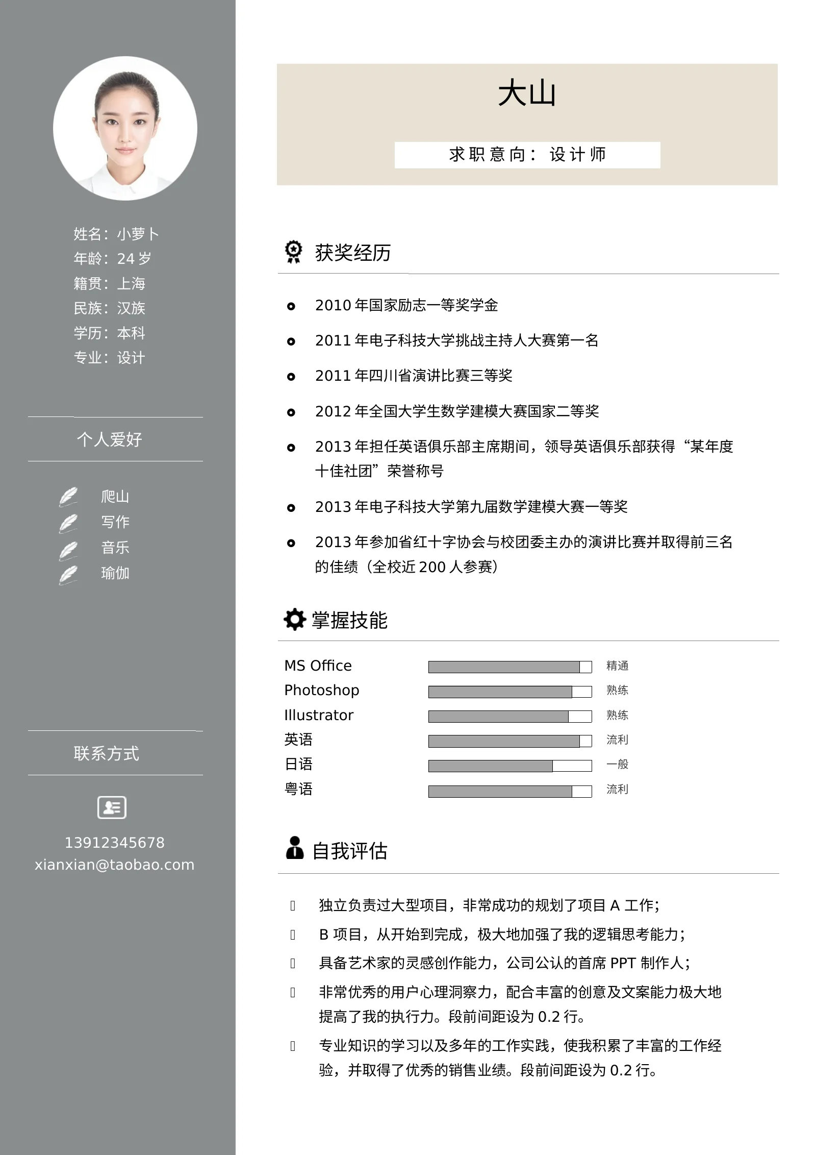 清新简约双页 08第 2 页完整预览