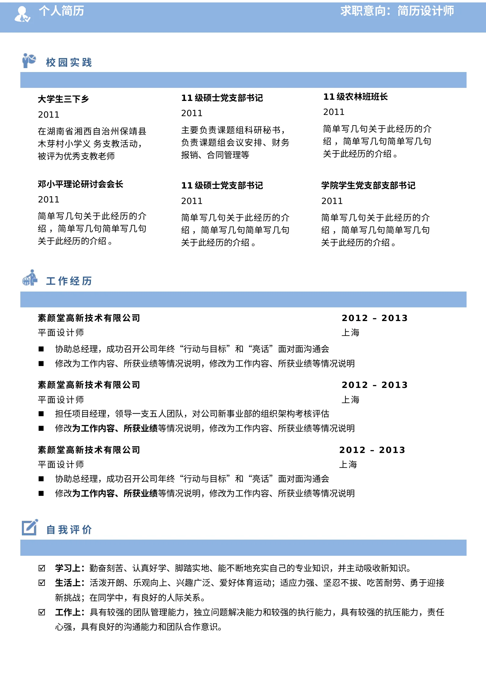清新简约双页 07第 2 页完整预览