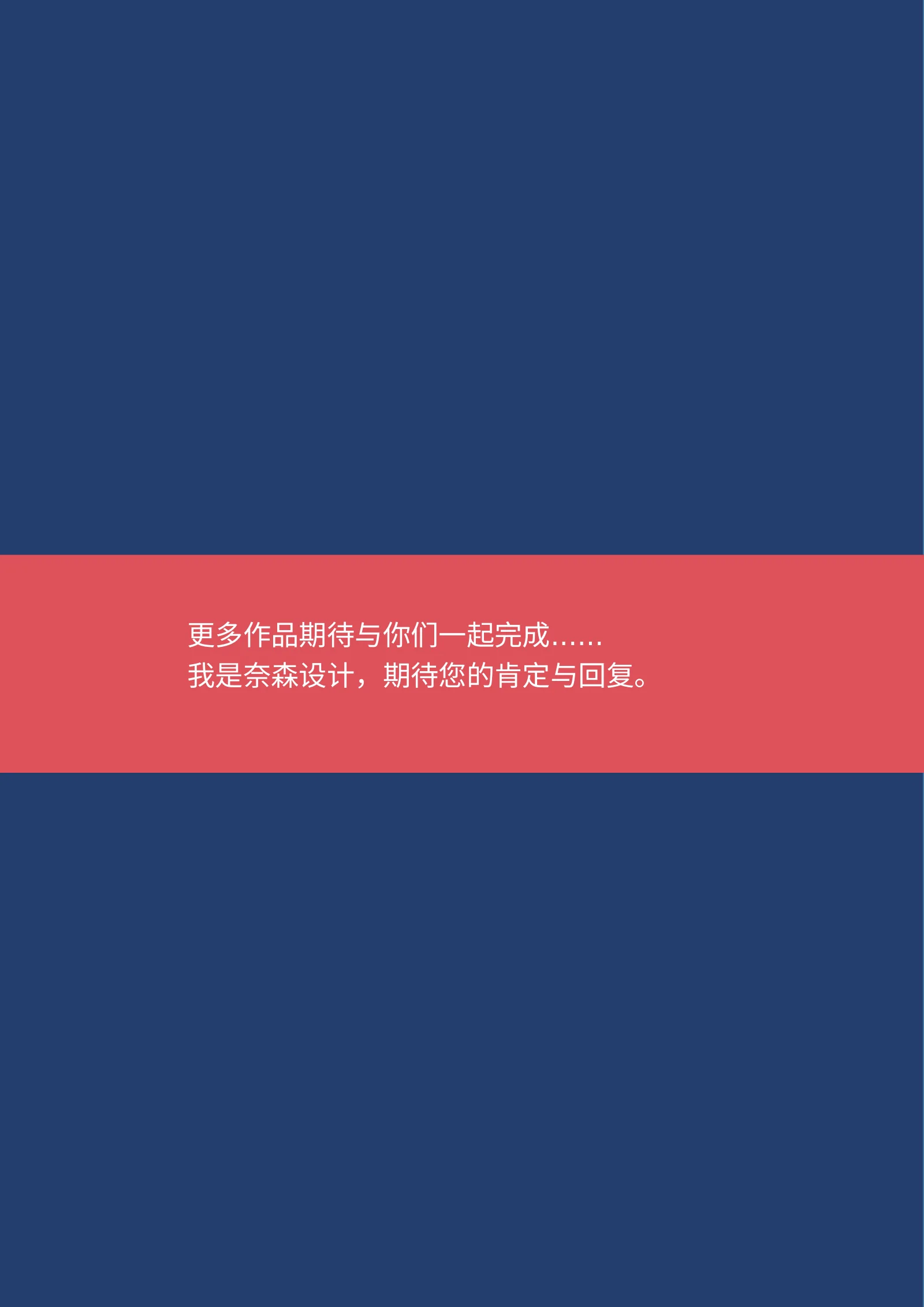 时尚个性四页04第 4 页完整预览