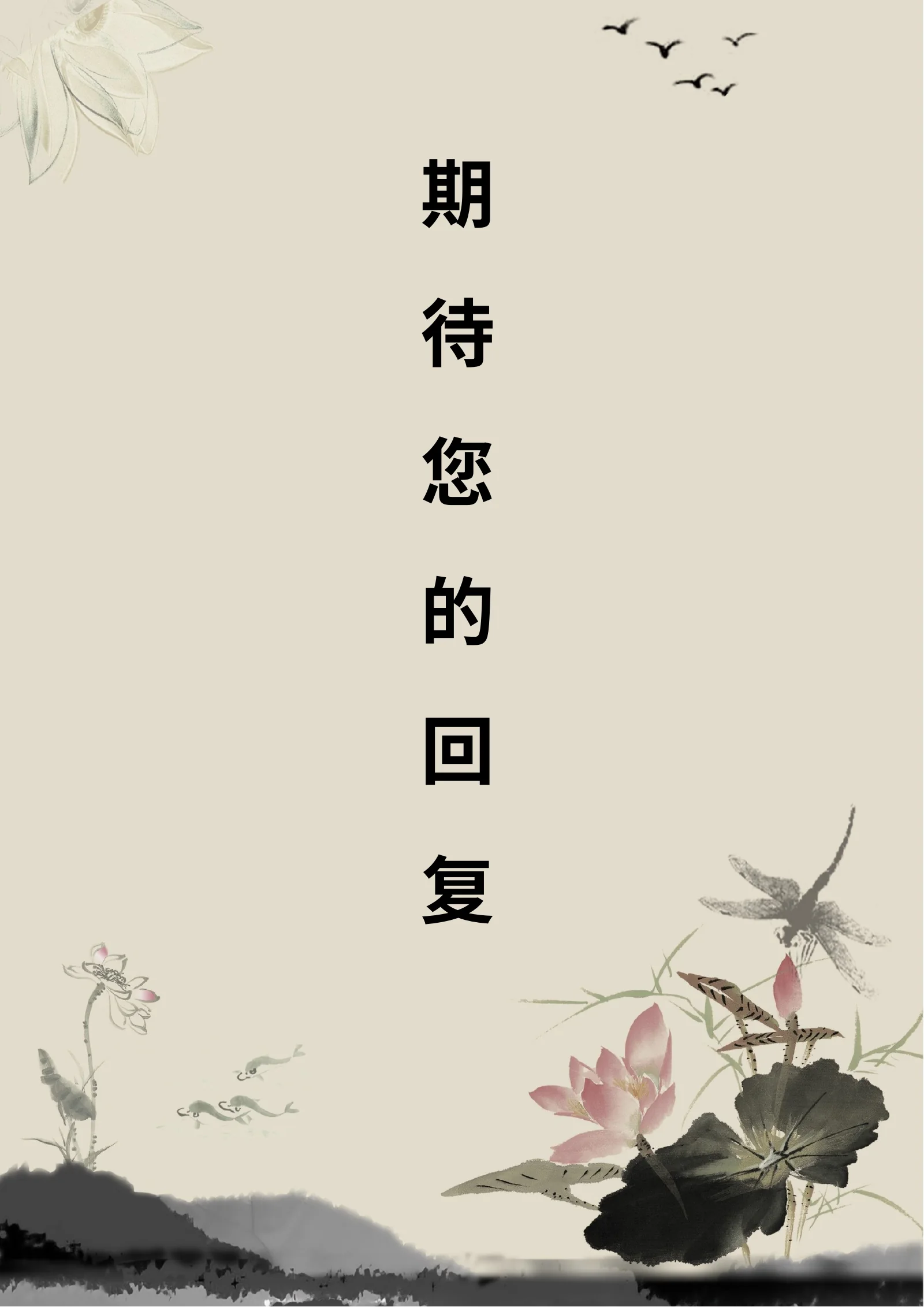 古风四页 09第 4 页完整预览