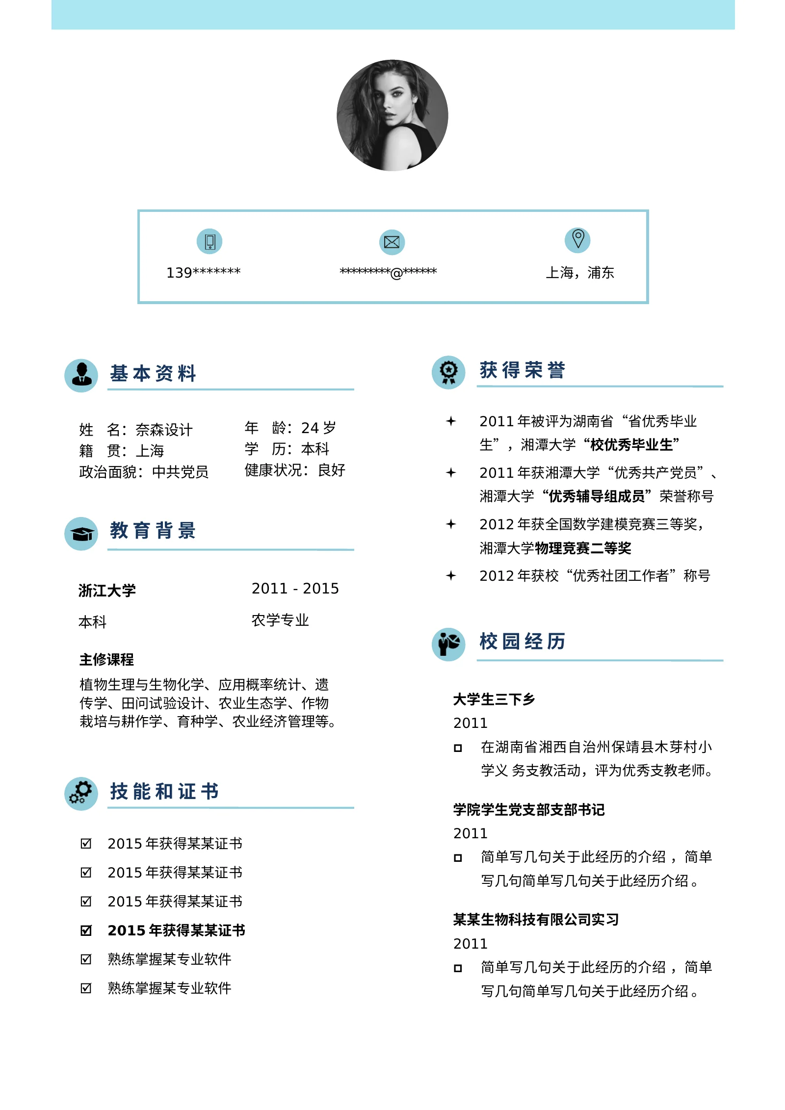 唯美淡雅四页01第 2 页完整预览
