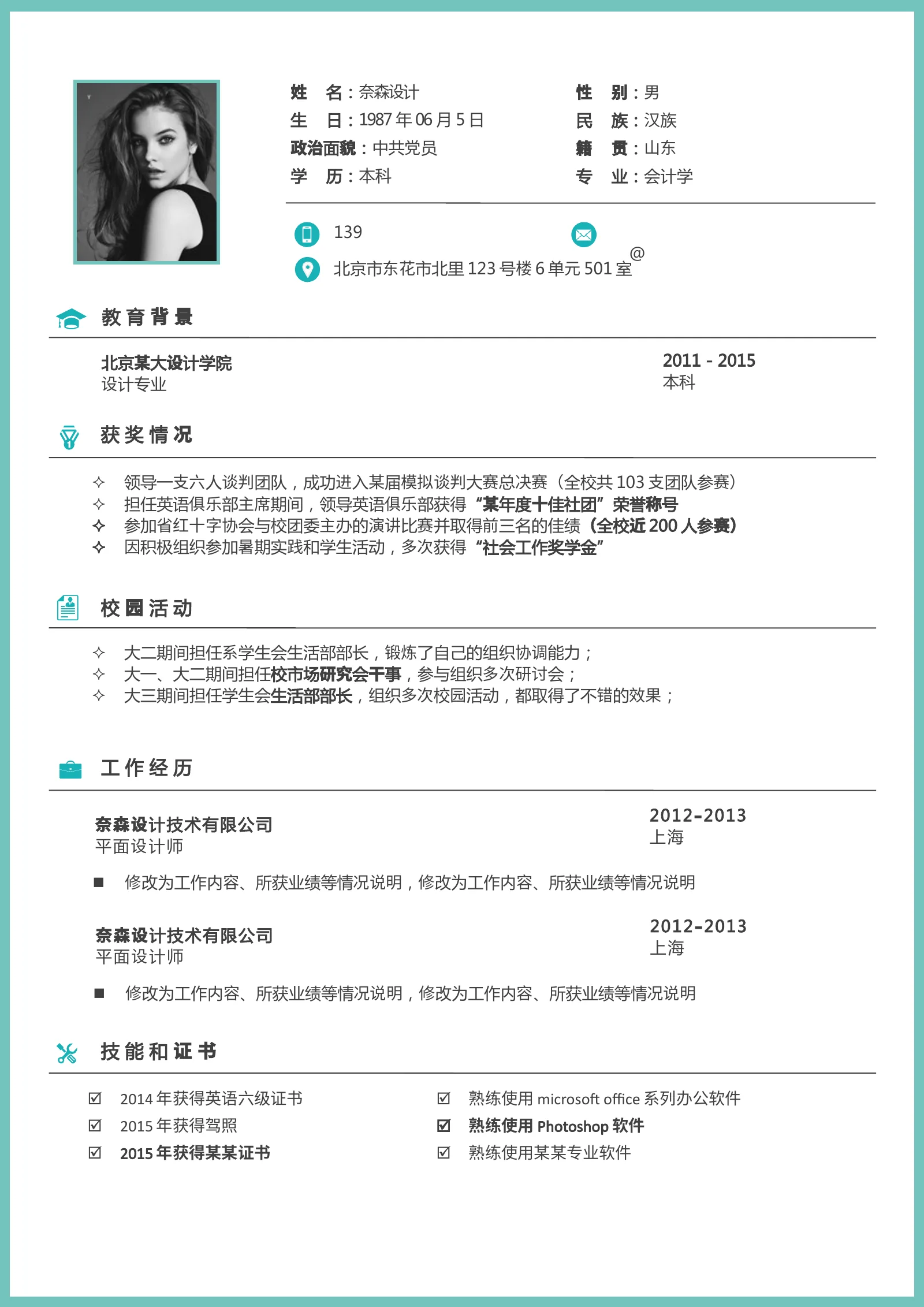 简洁经典四页03第 2 页完整预览