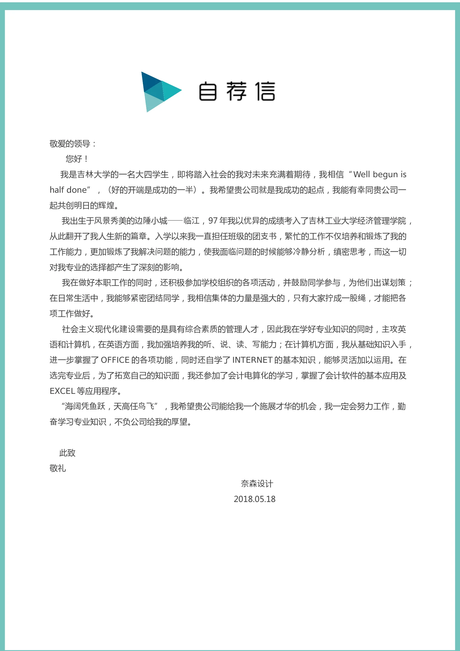 简洁经典四页03第 3 页完整预览