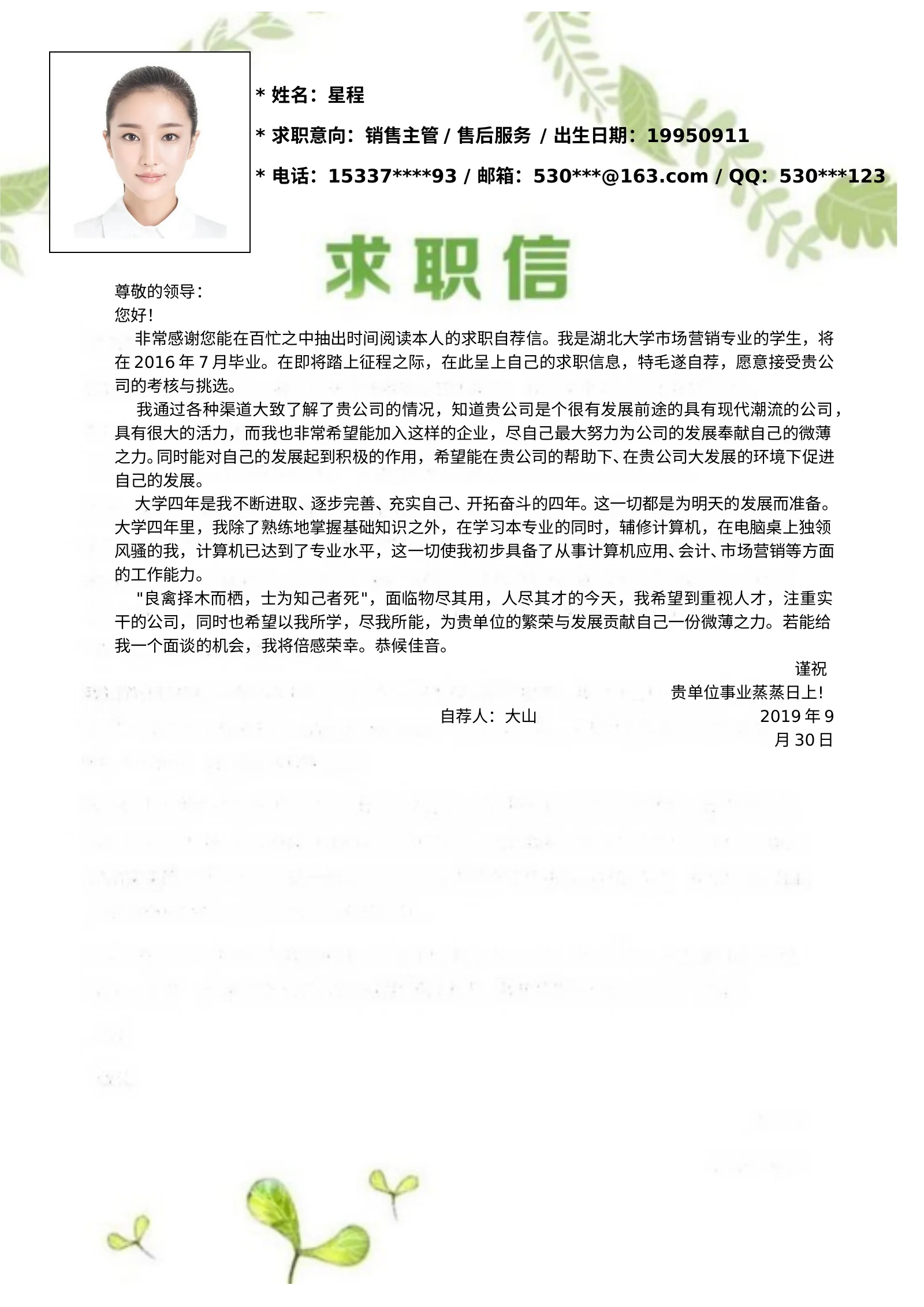 清新简约四页 10第 2 页完整预览