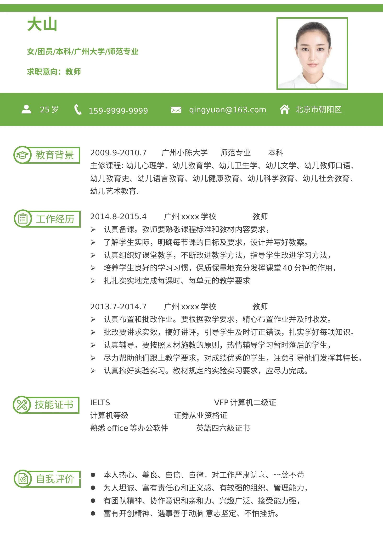 清新简约四页 03第 2 页完整预览