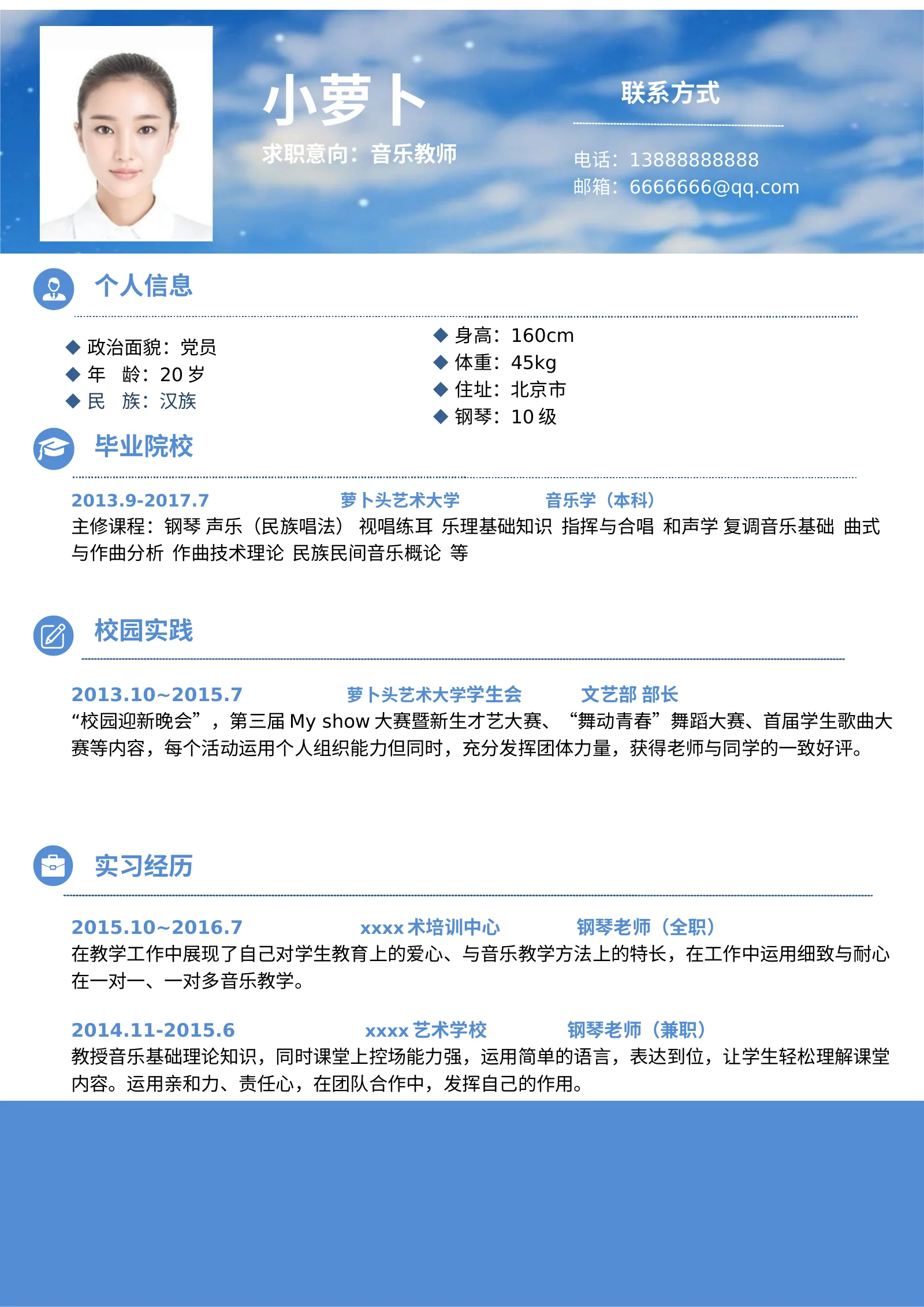 舞蹈钢琴 03第 2 页完整预览