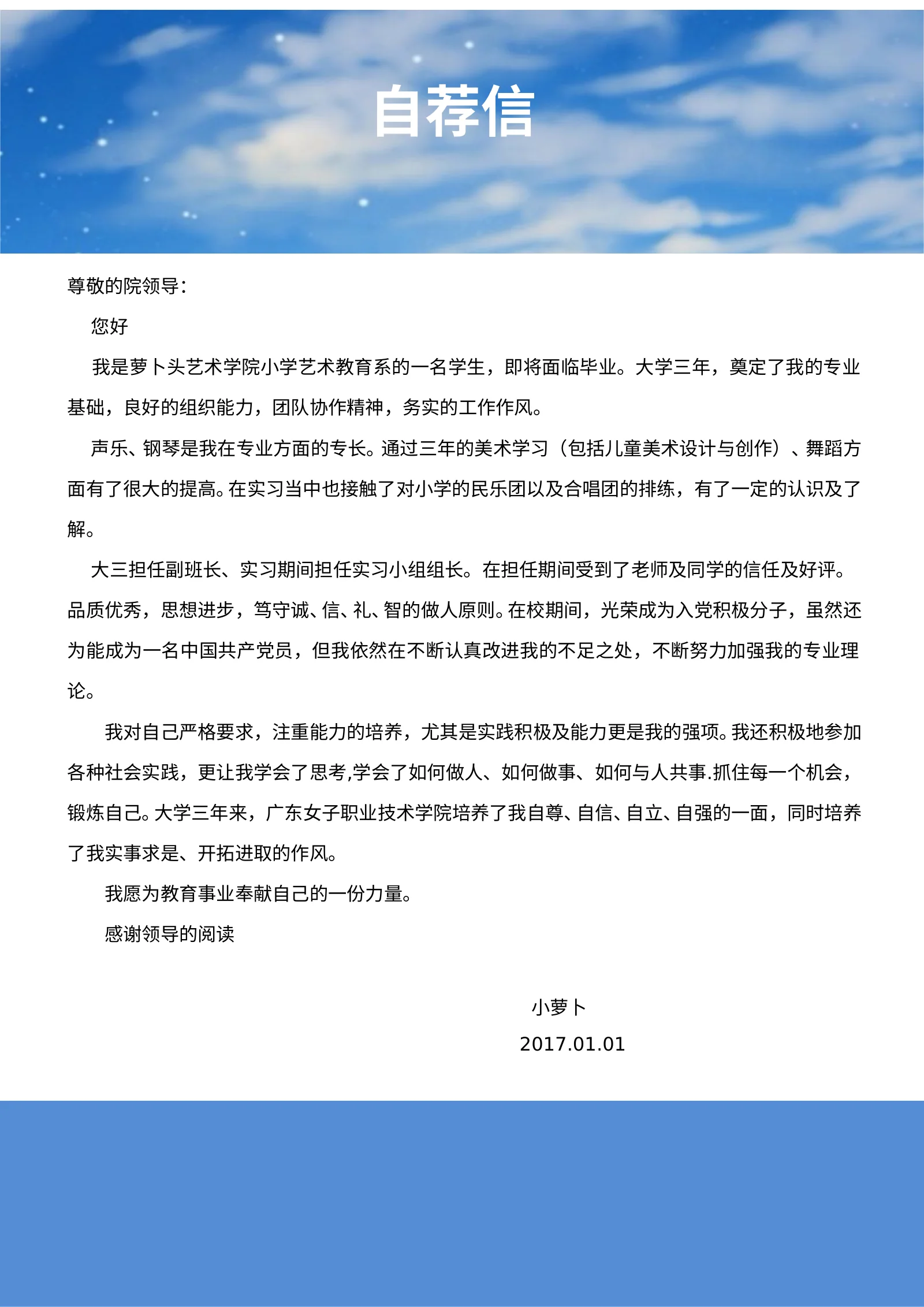 舞蹈钢琴 03第 3 页完整预览