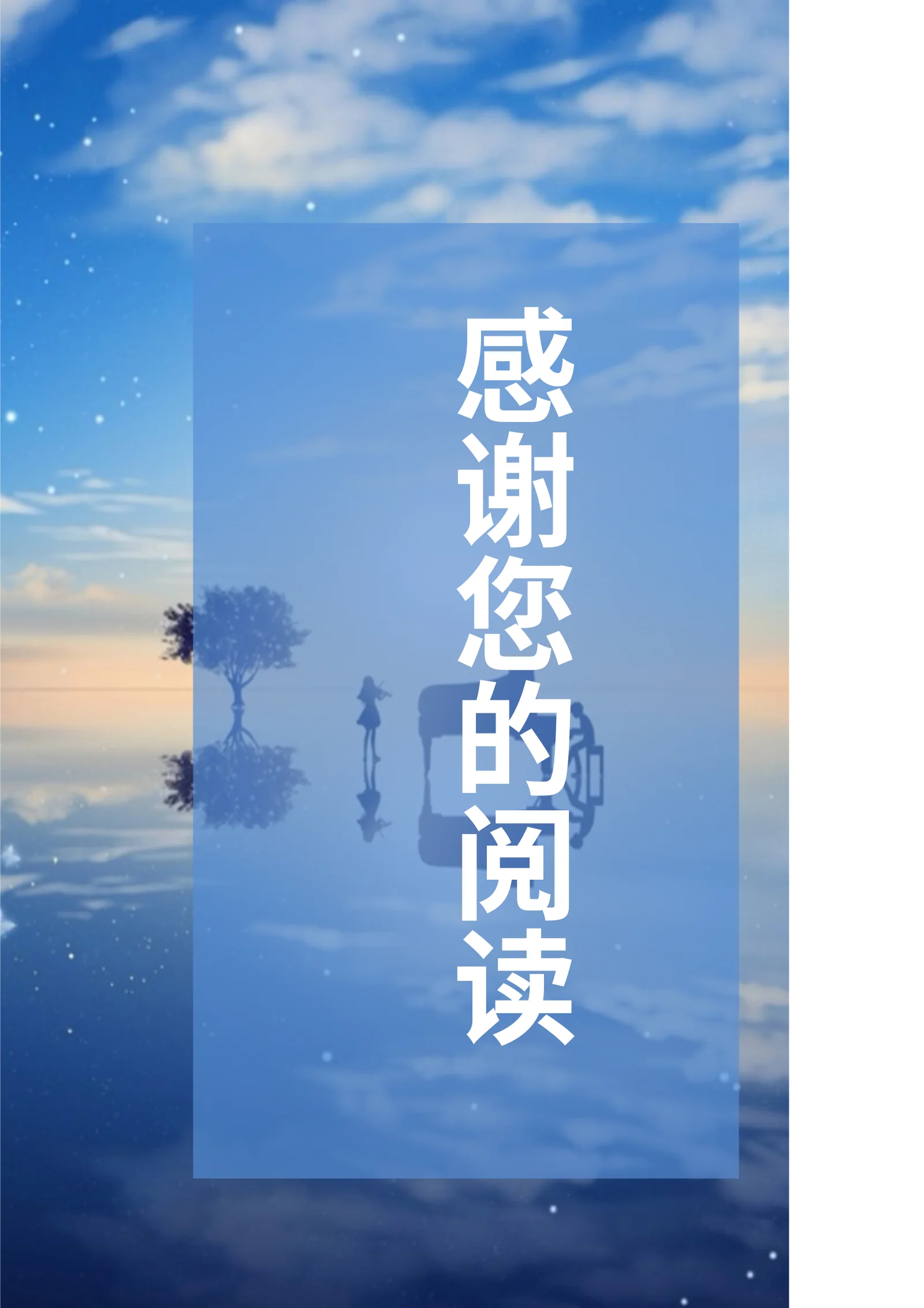 舞蹈钢琴 03第 4 页完整预览