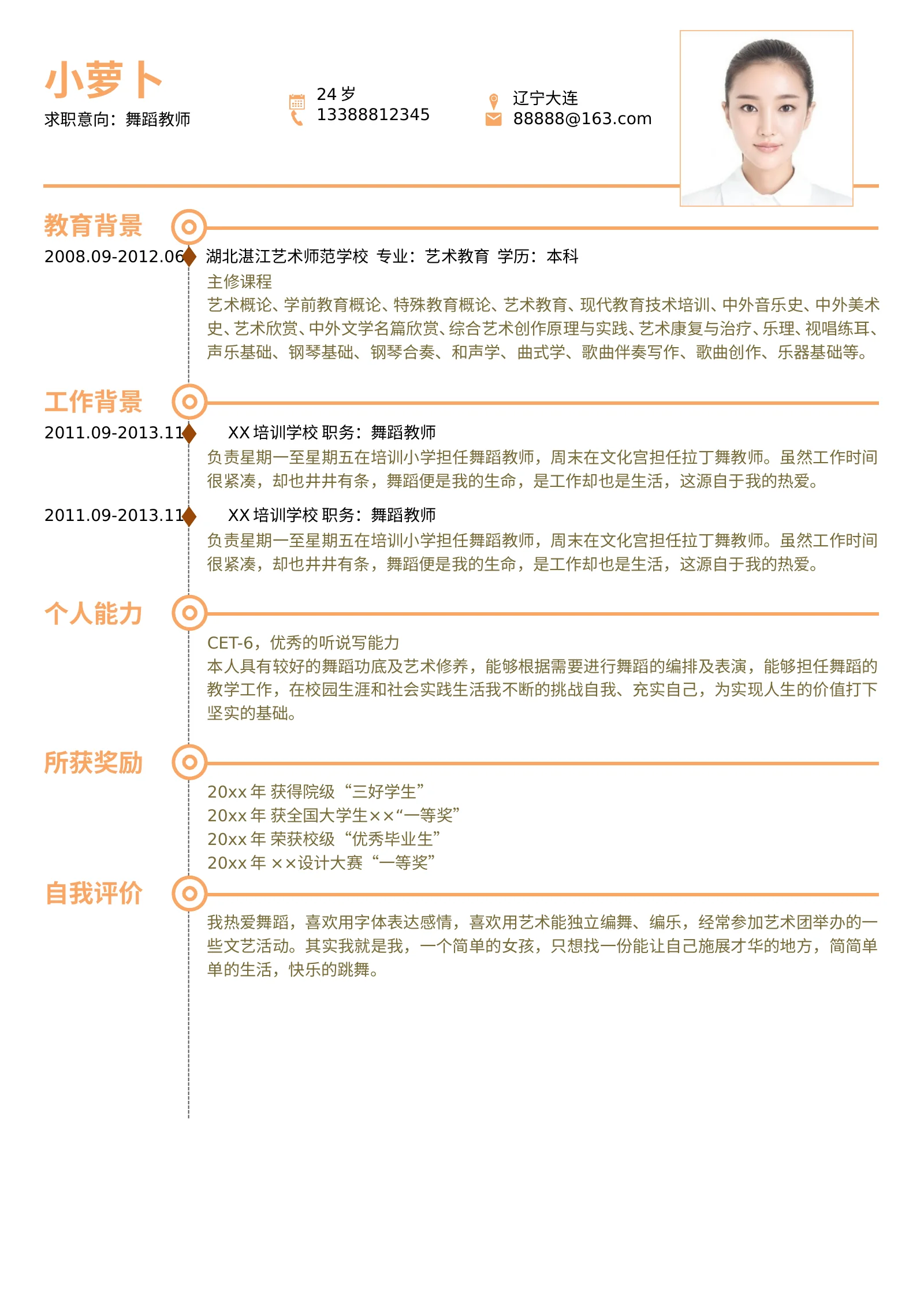 舞蹈钢琴 07第 2 页完整预览