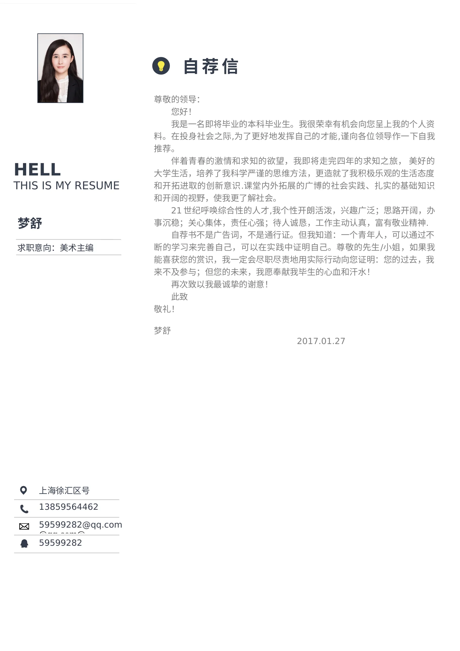 简洁经典四页11第 3 页完整预览