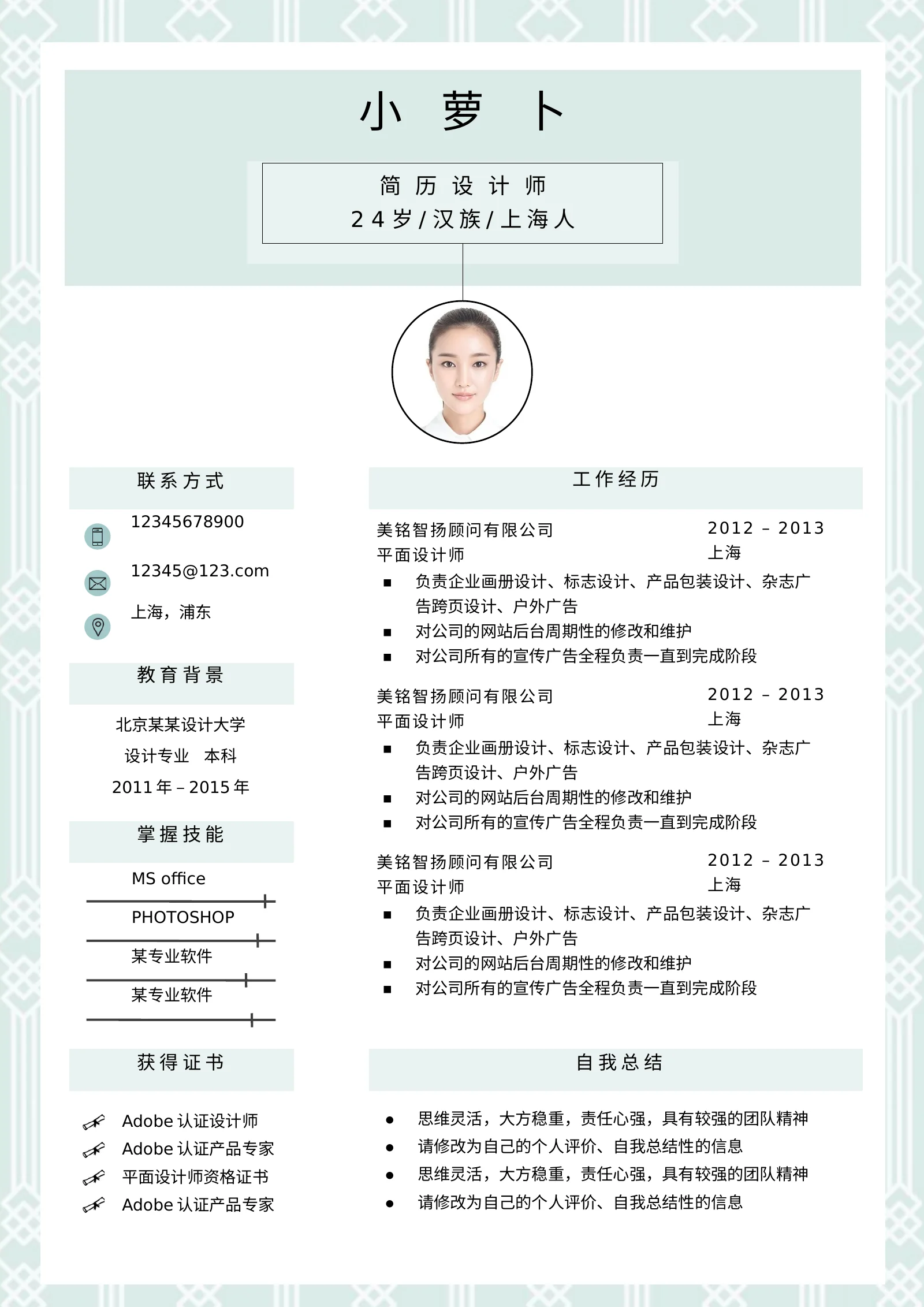 四页文艺 09第 2 页完整预览