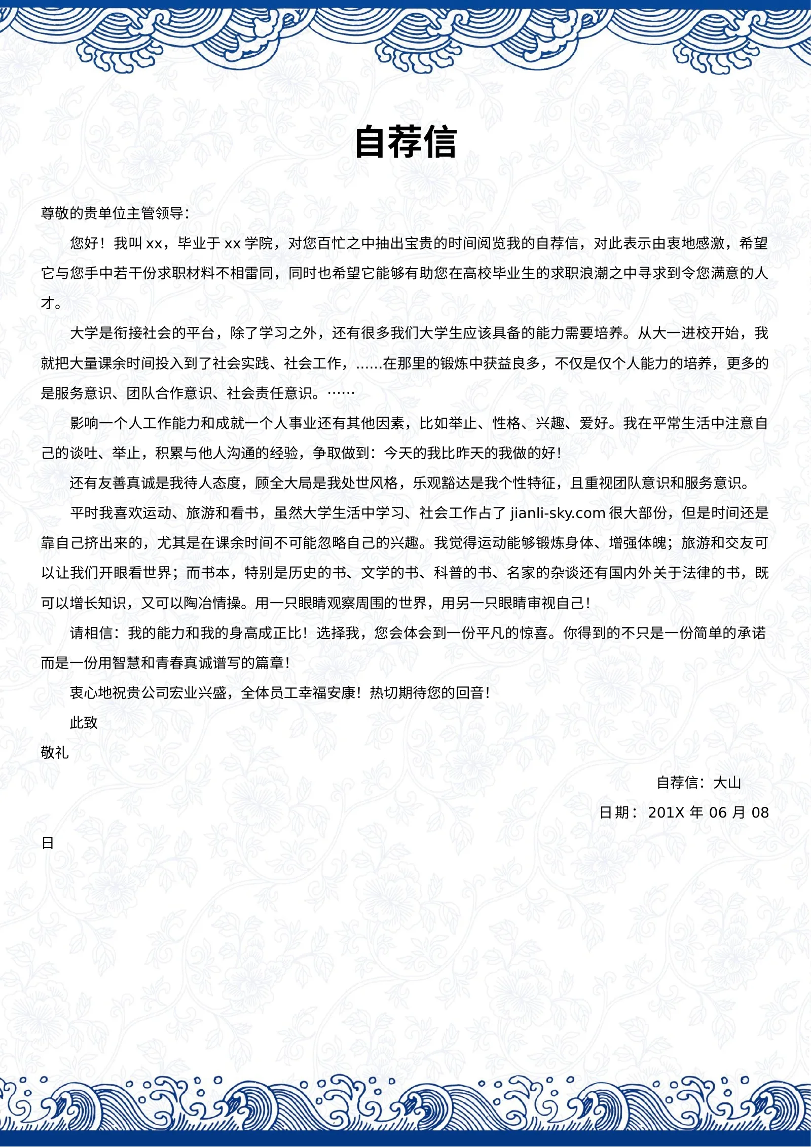 古风四页 04第 2 页完整预览