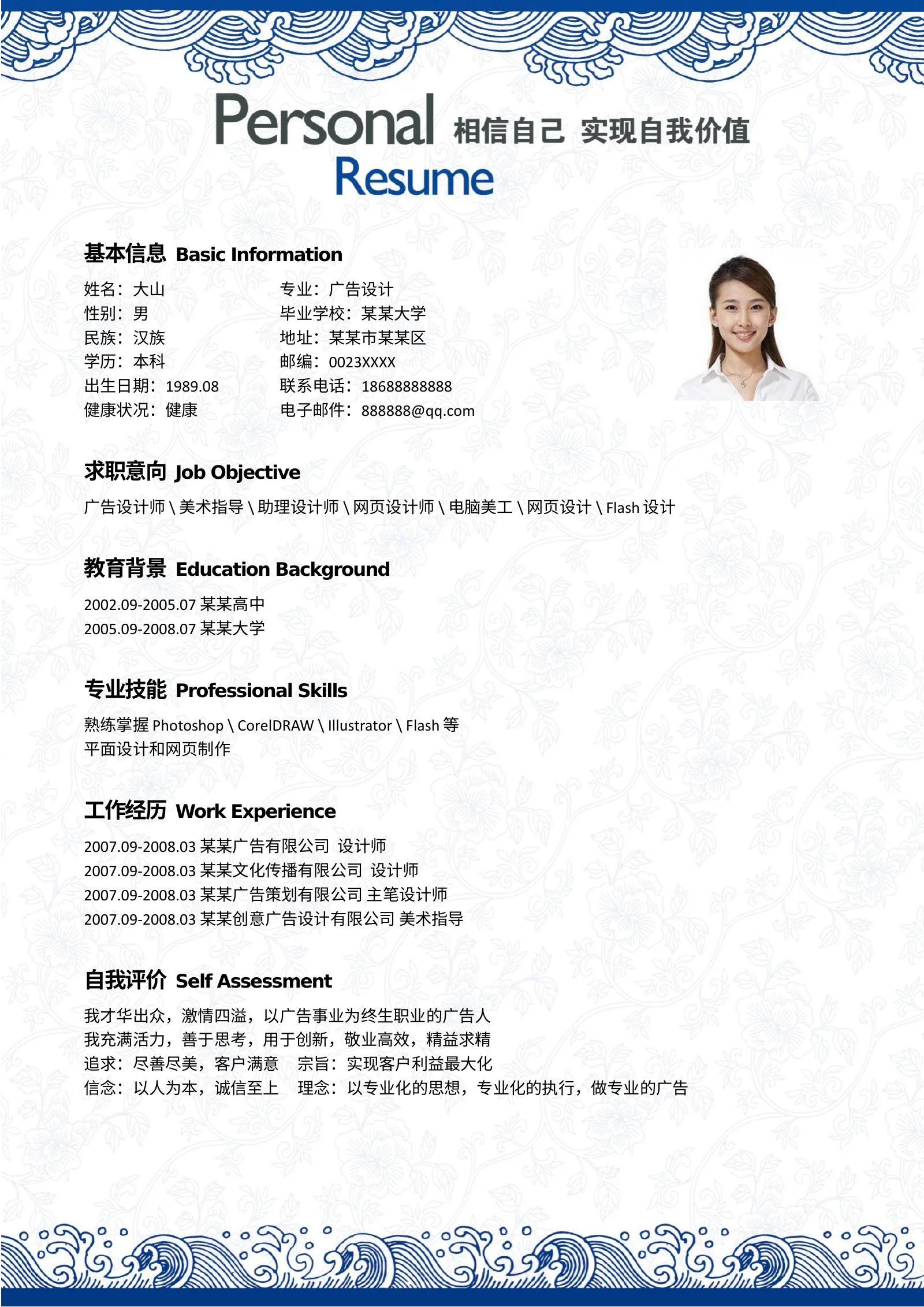 古风四页 04第 3 页完整预览