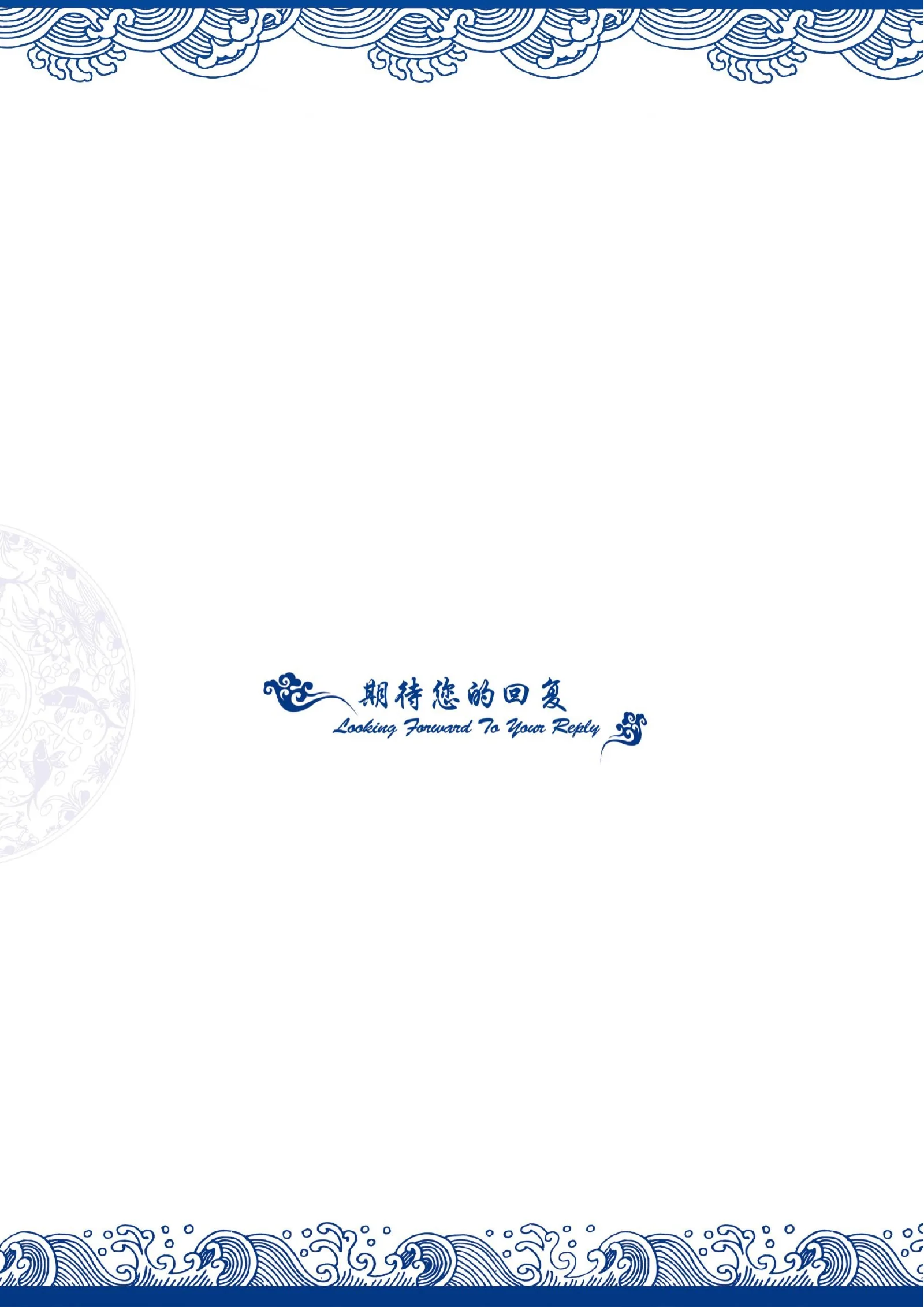 古风四页 04第 4 页完整预览