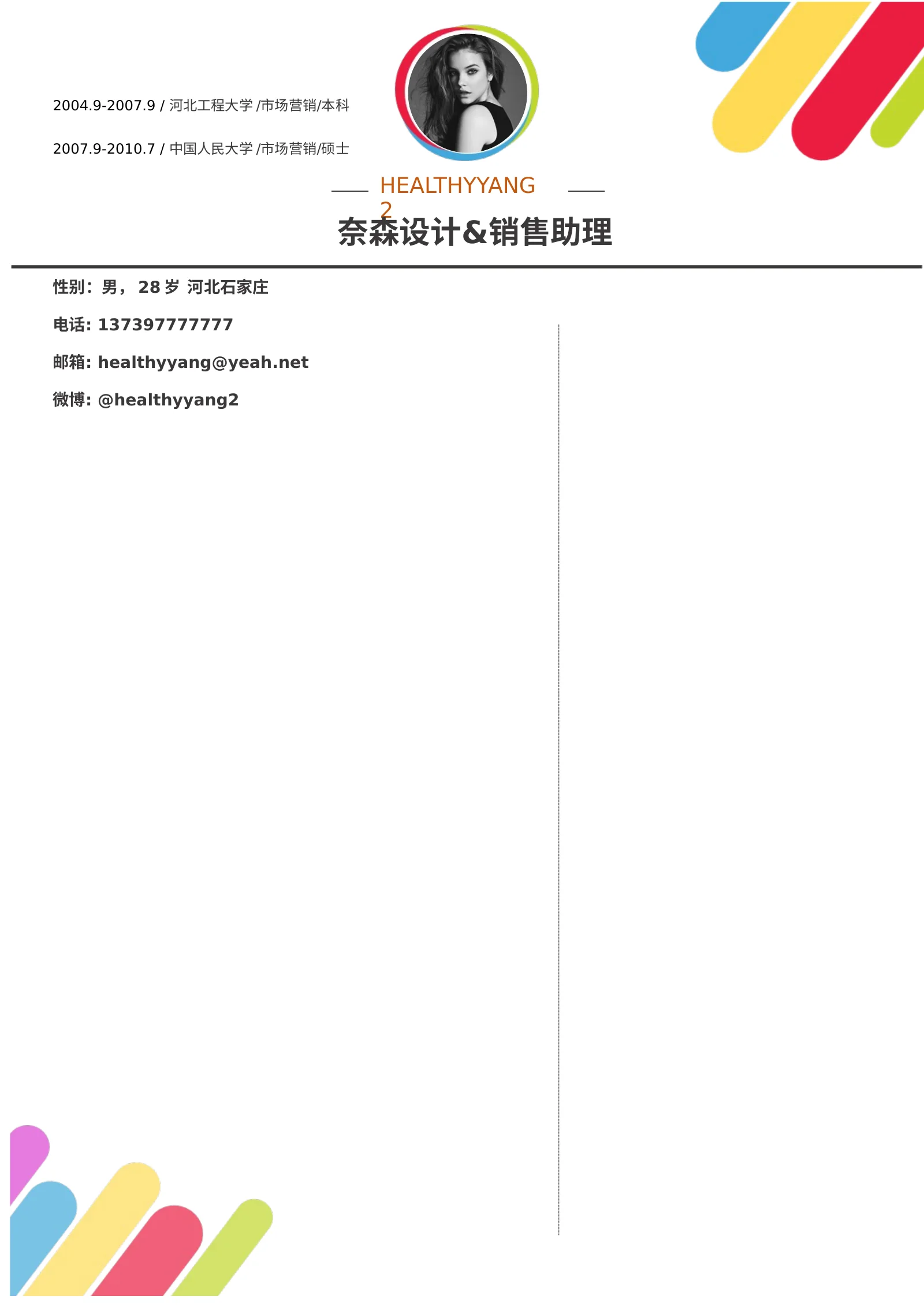 单页单色 34第 2 页完整预览