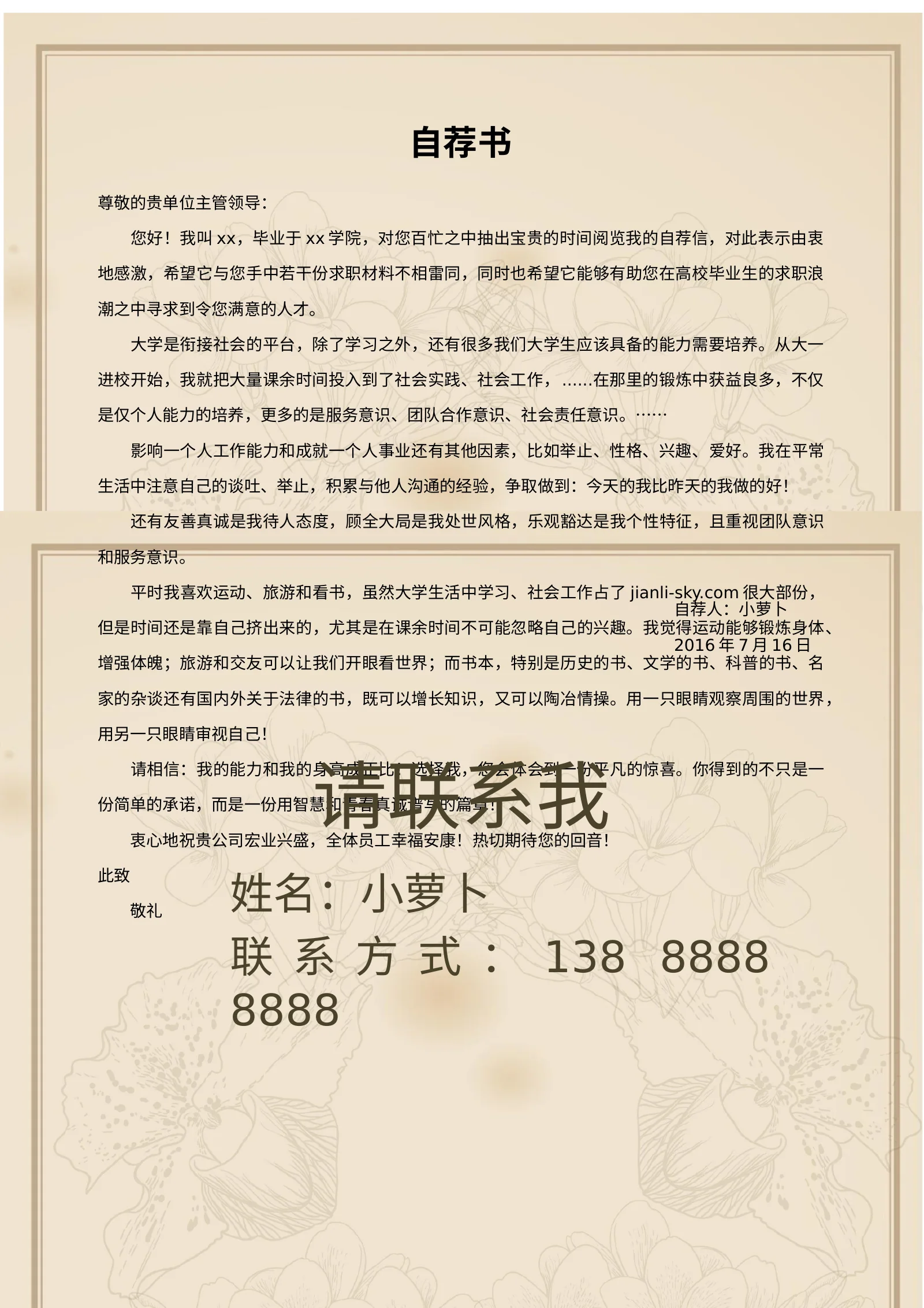 四页文艺 14第 3 页完整预览