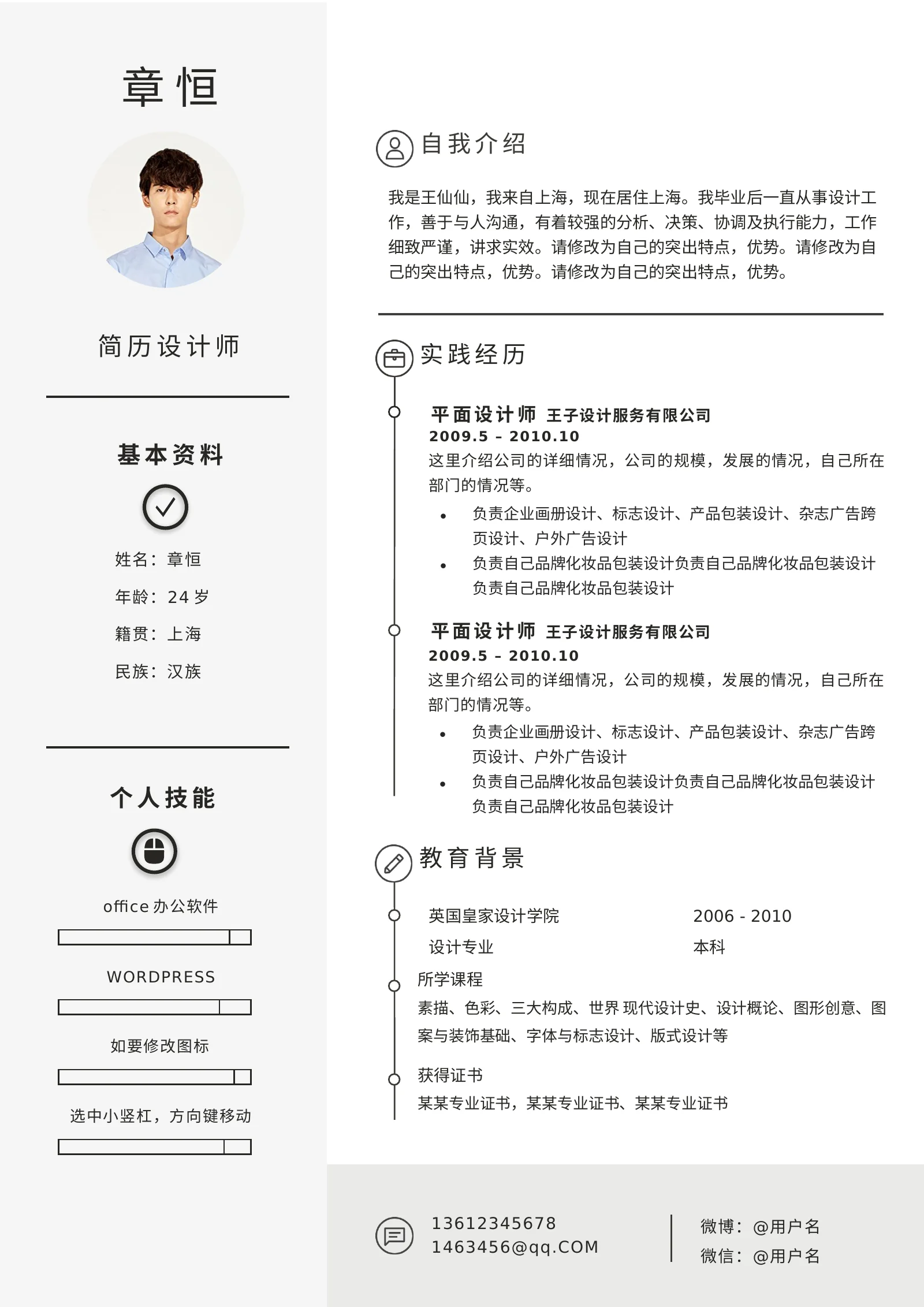 款模板 12第 2 页完整预览