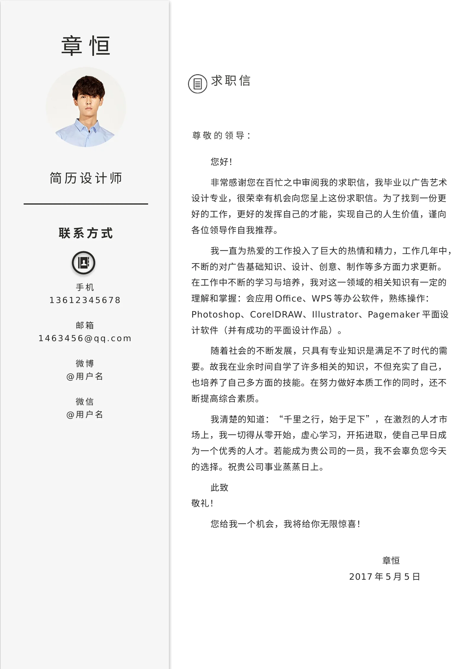 款模板 12第 3 页完整预览
