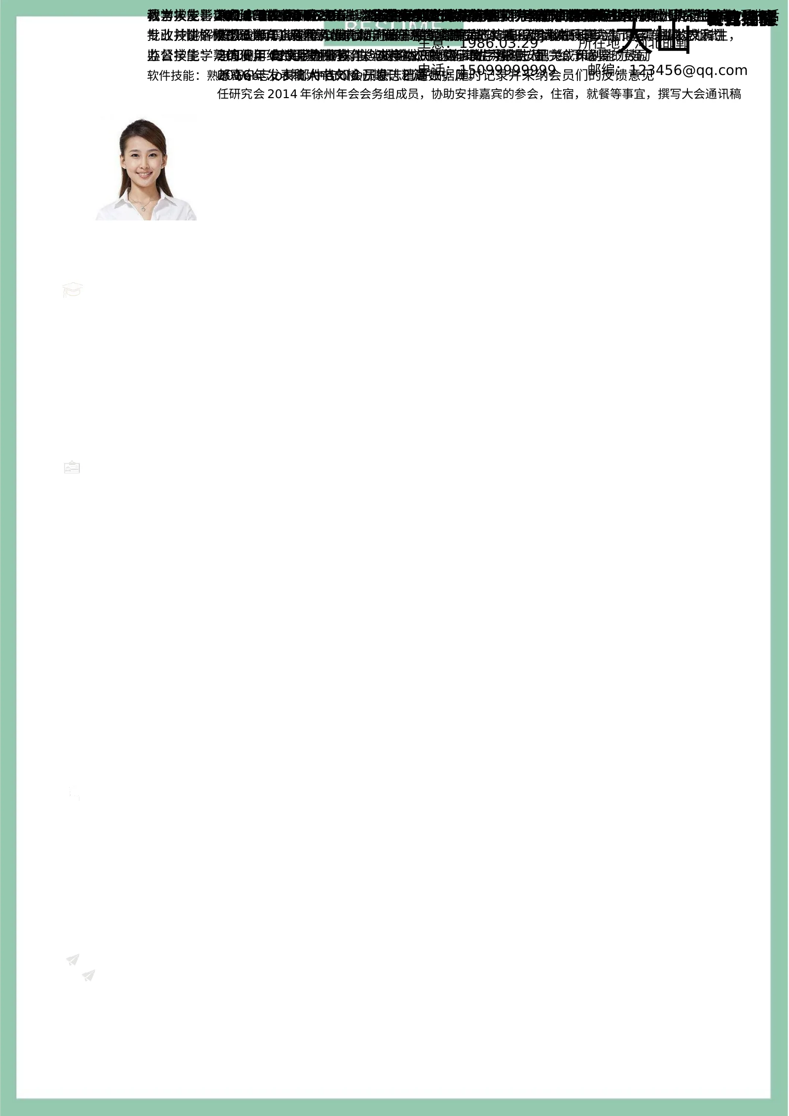 创意三页、四页 12第 2 页完整预览